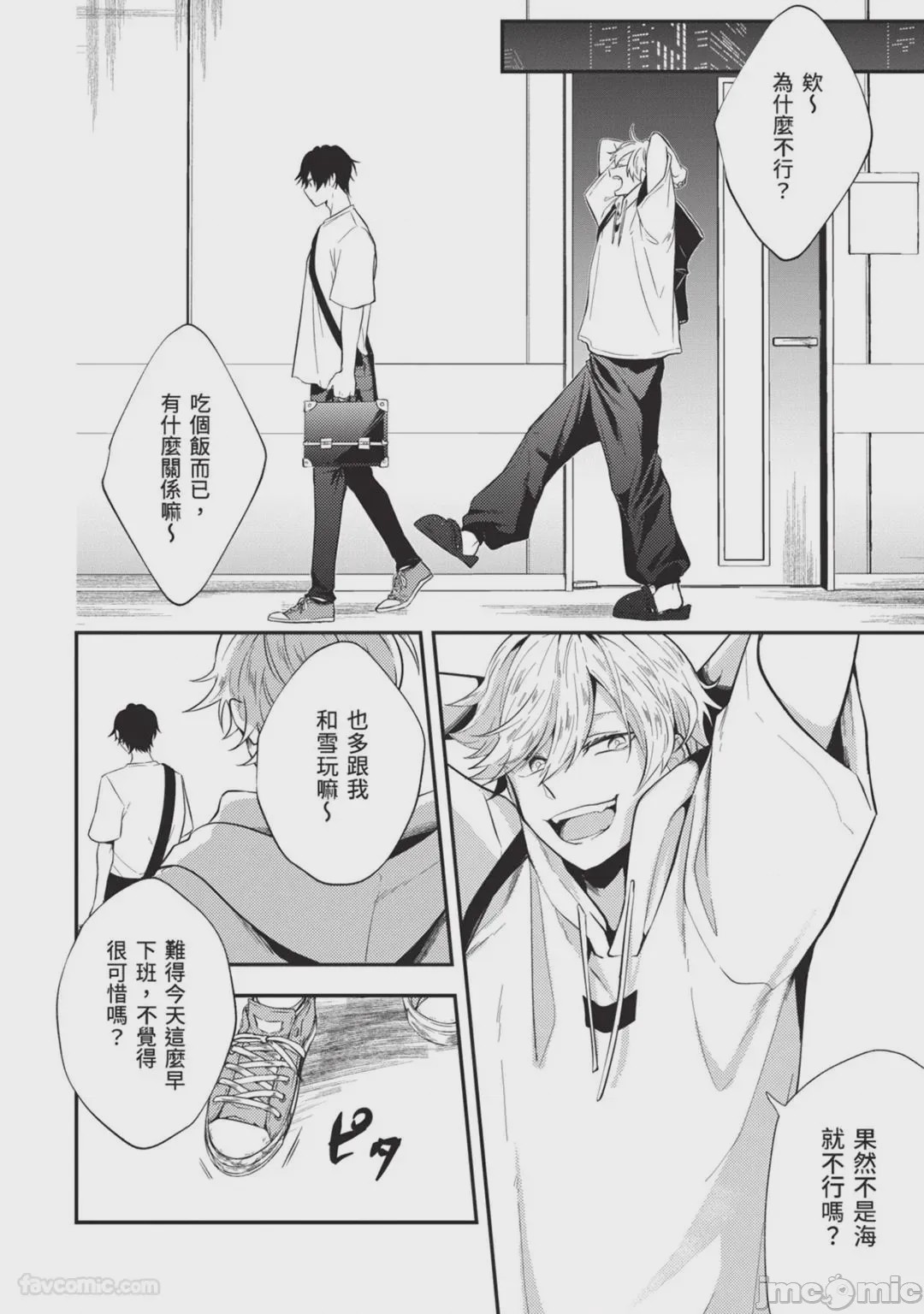第1话，第 119 頁