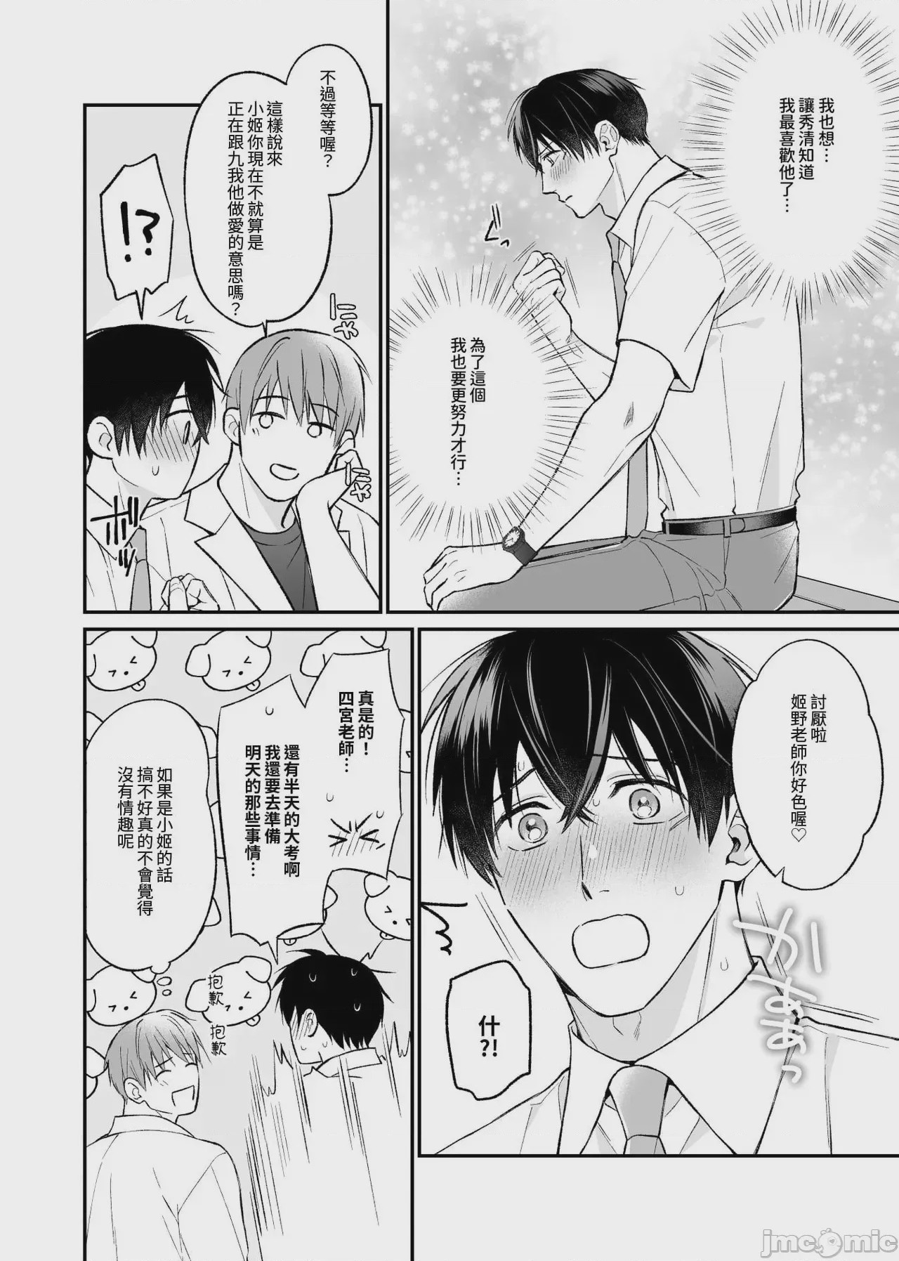 第1话, page 26