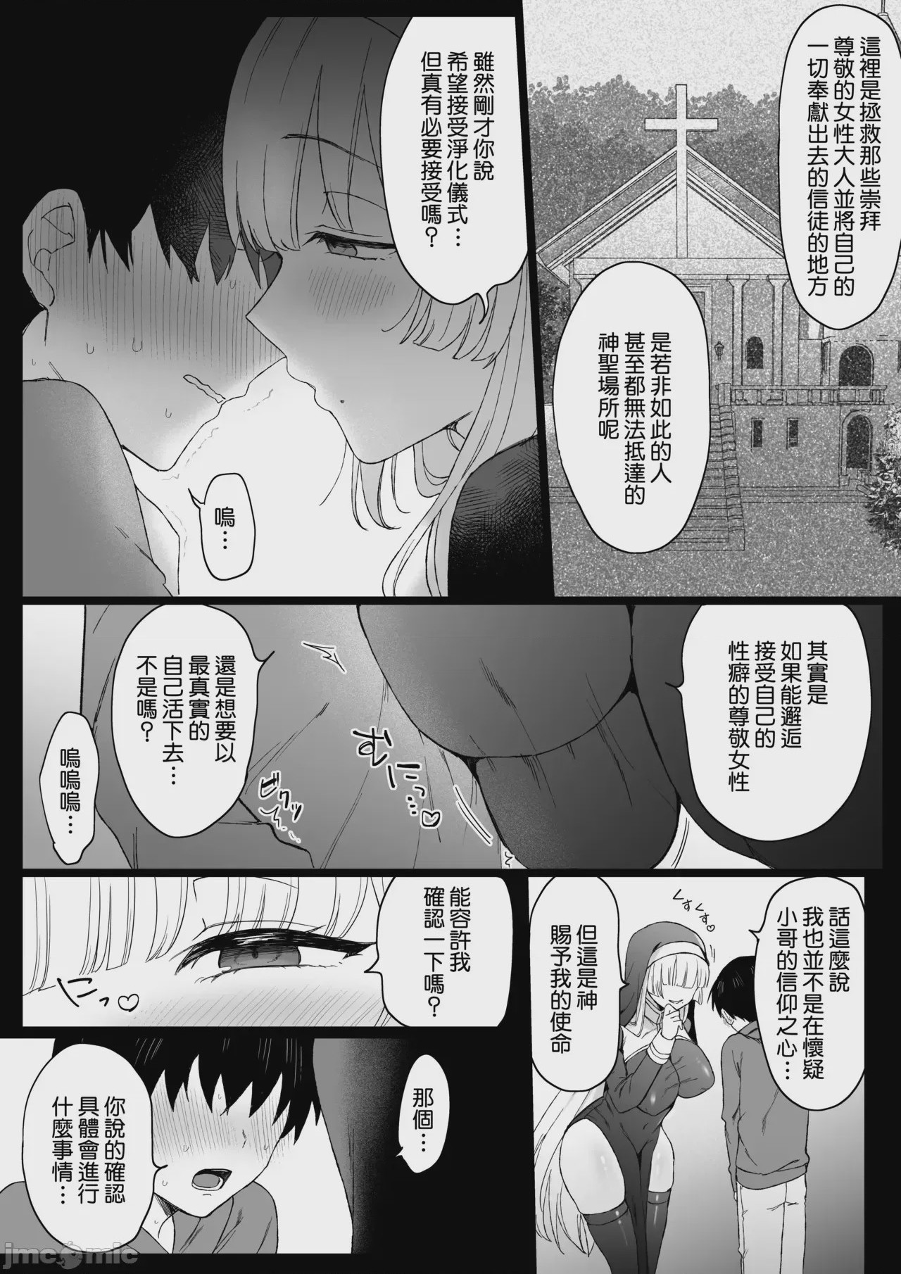 第1话，第 7 页