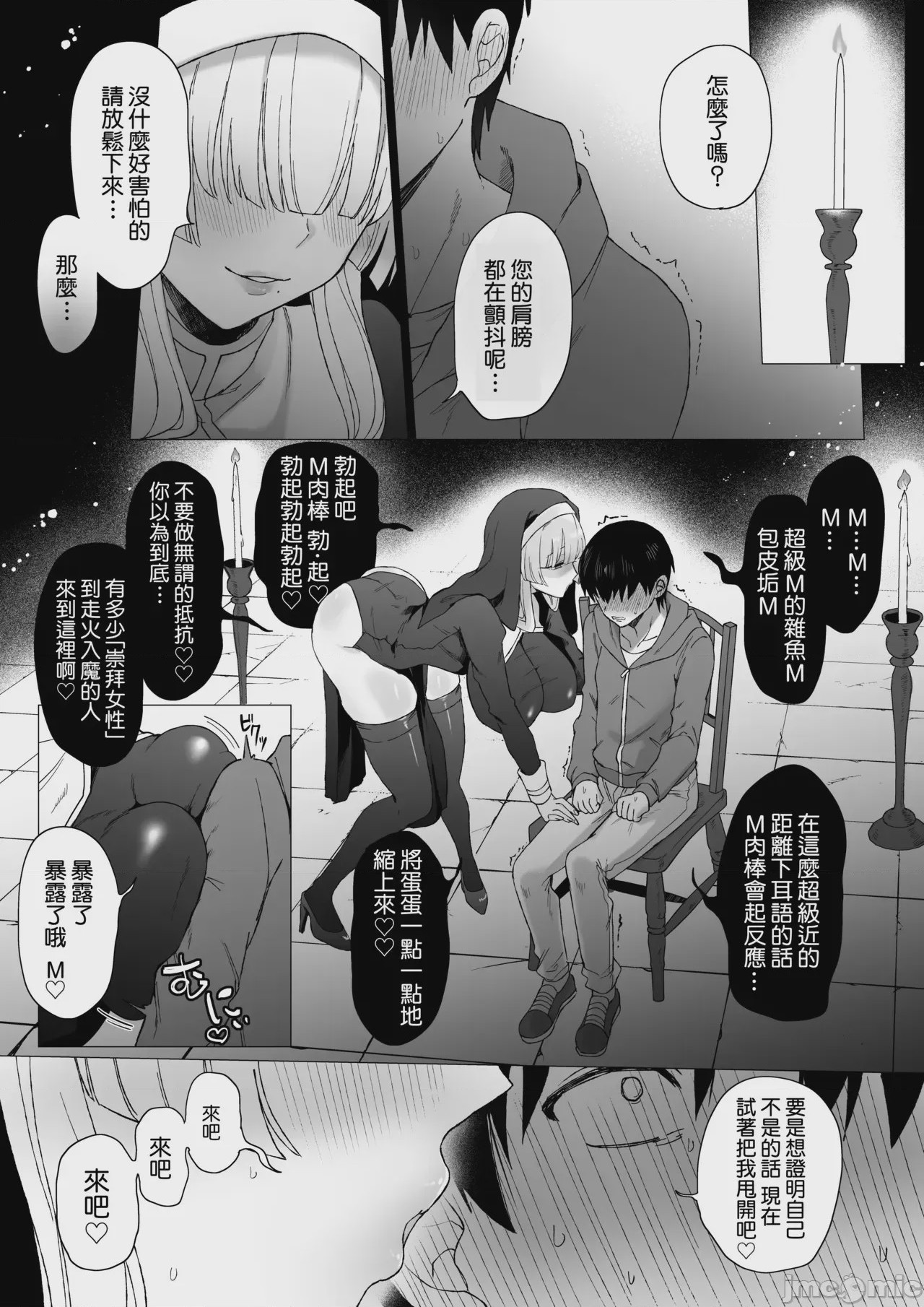 第1话，第 10 页