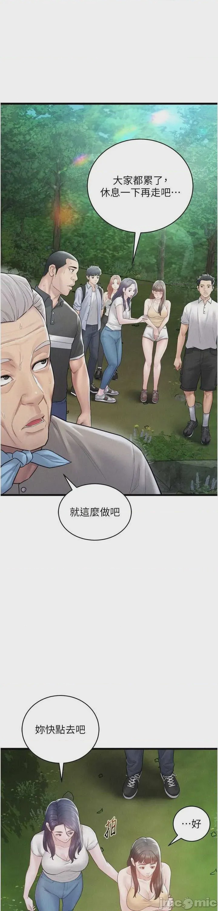 第1话 1, pahina 20