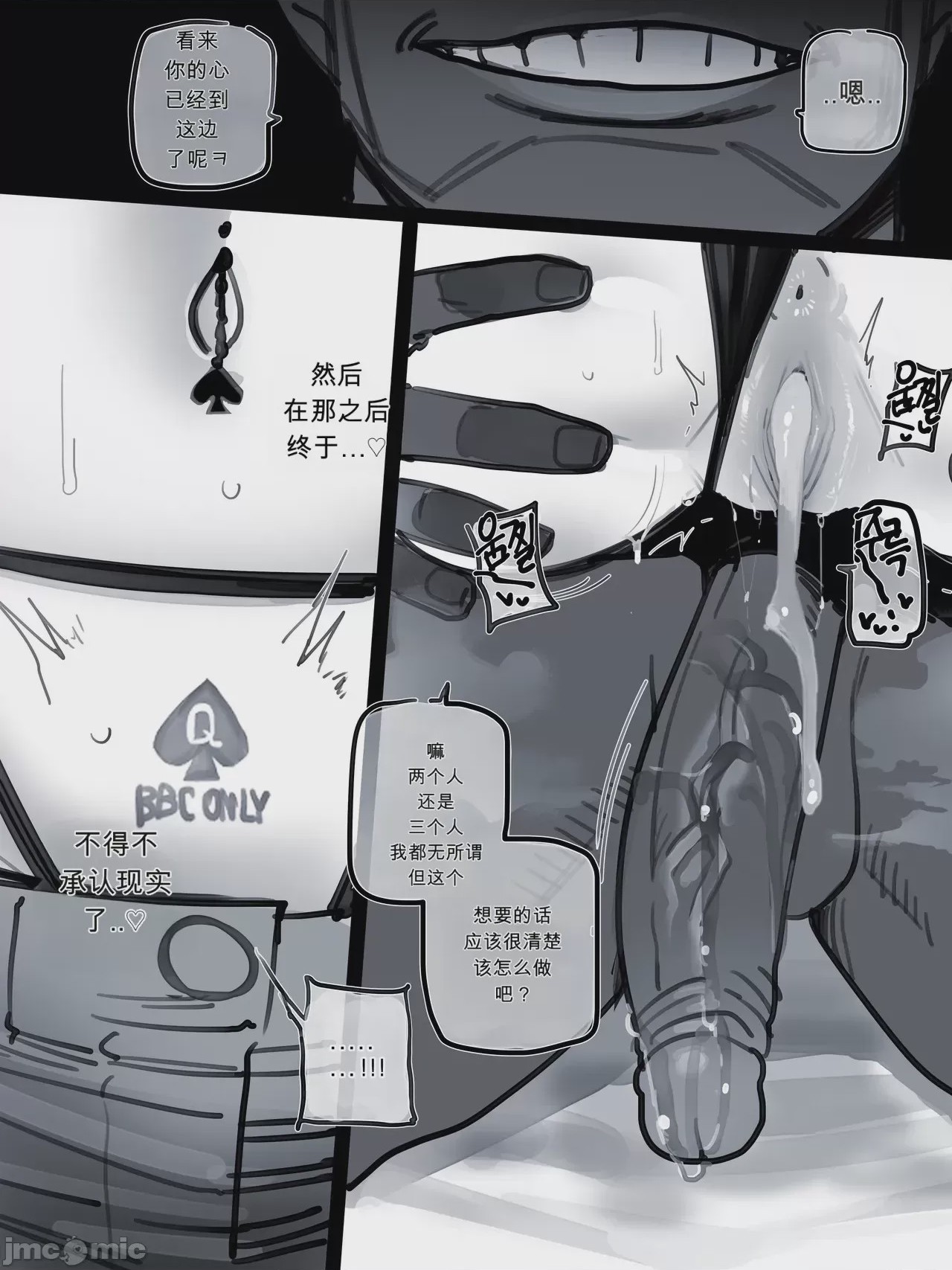 第1话, page 23