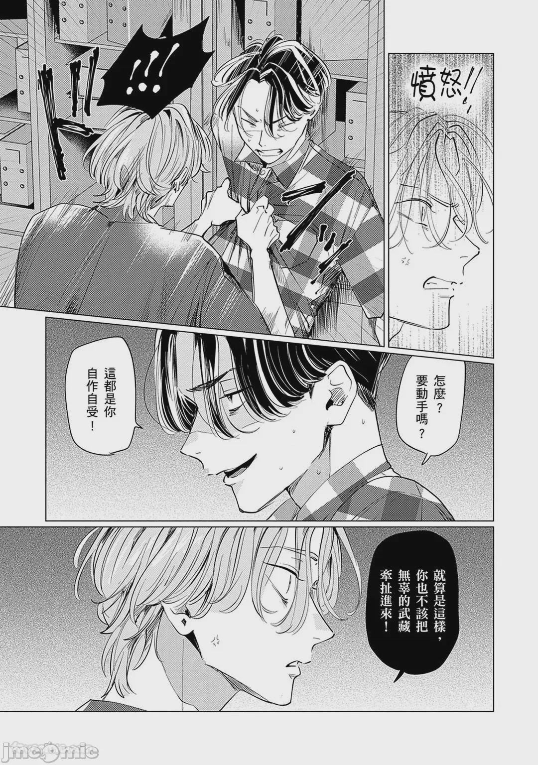 第1话，第 150 頁
