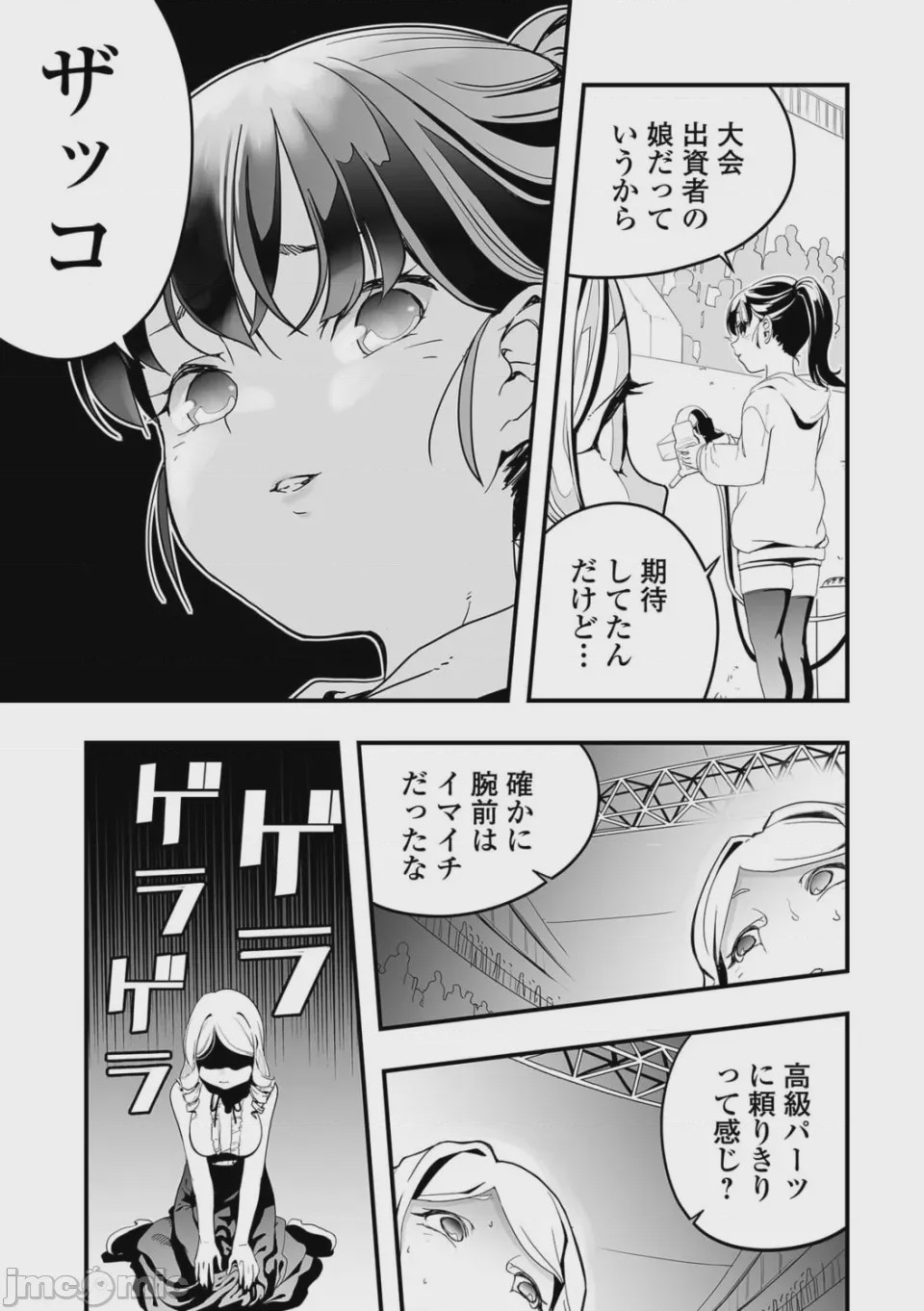 第1话、71 ページ
