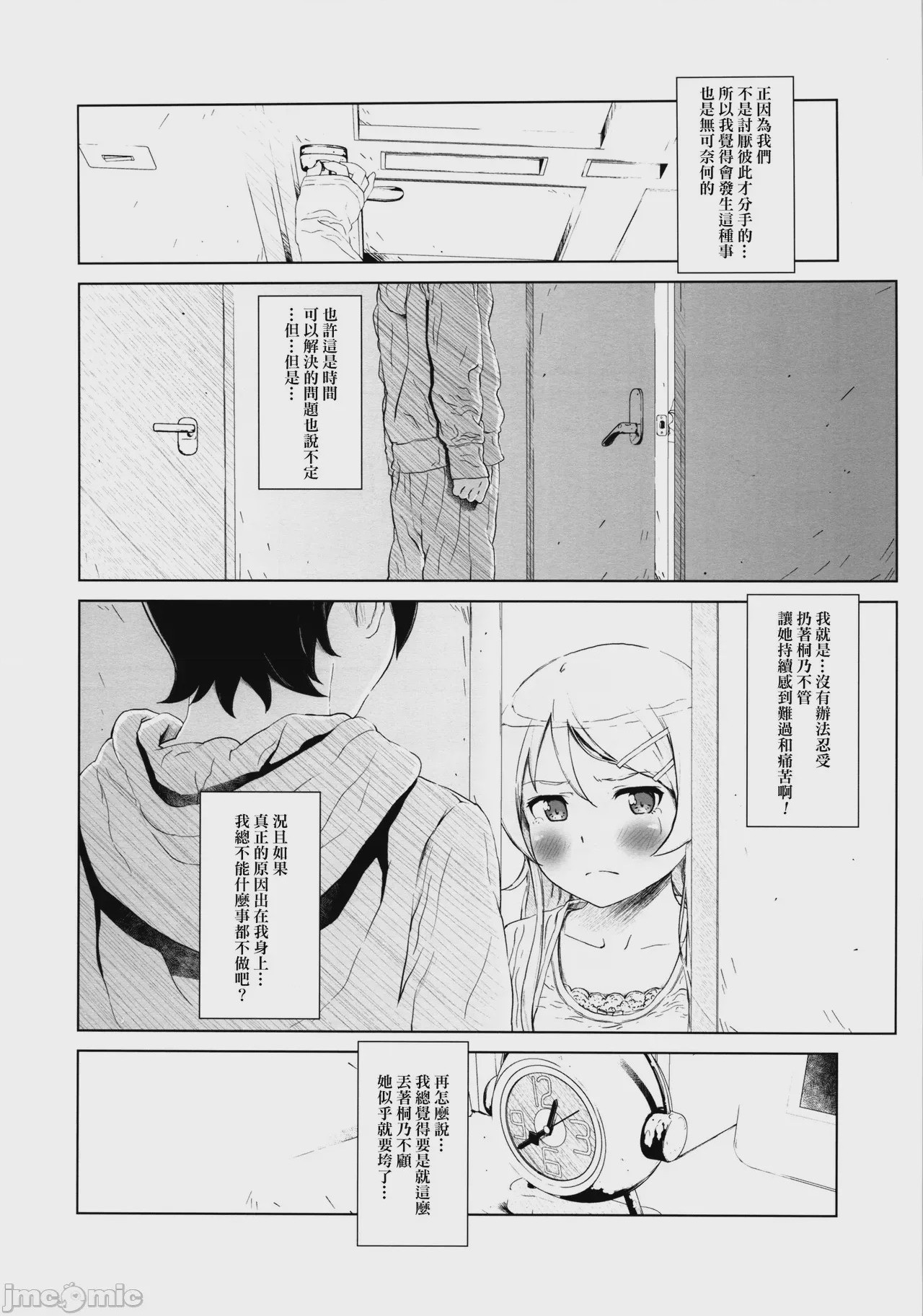 第1话，第 47 页