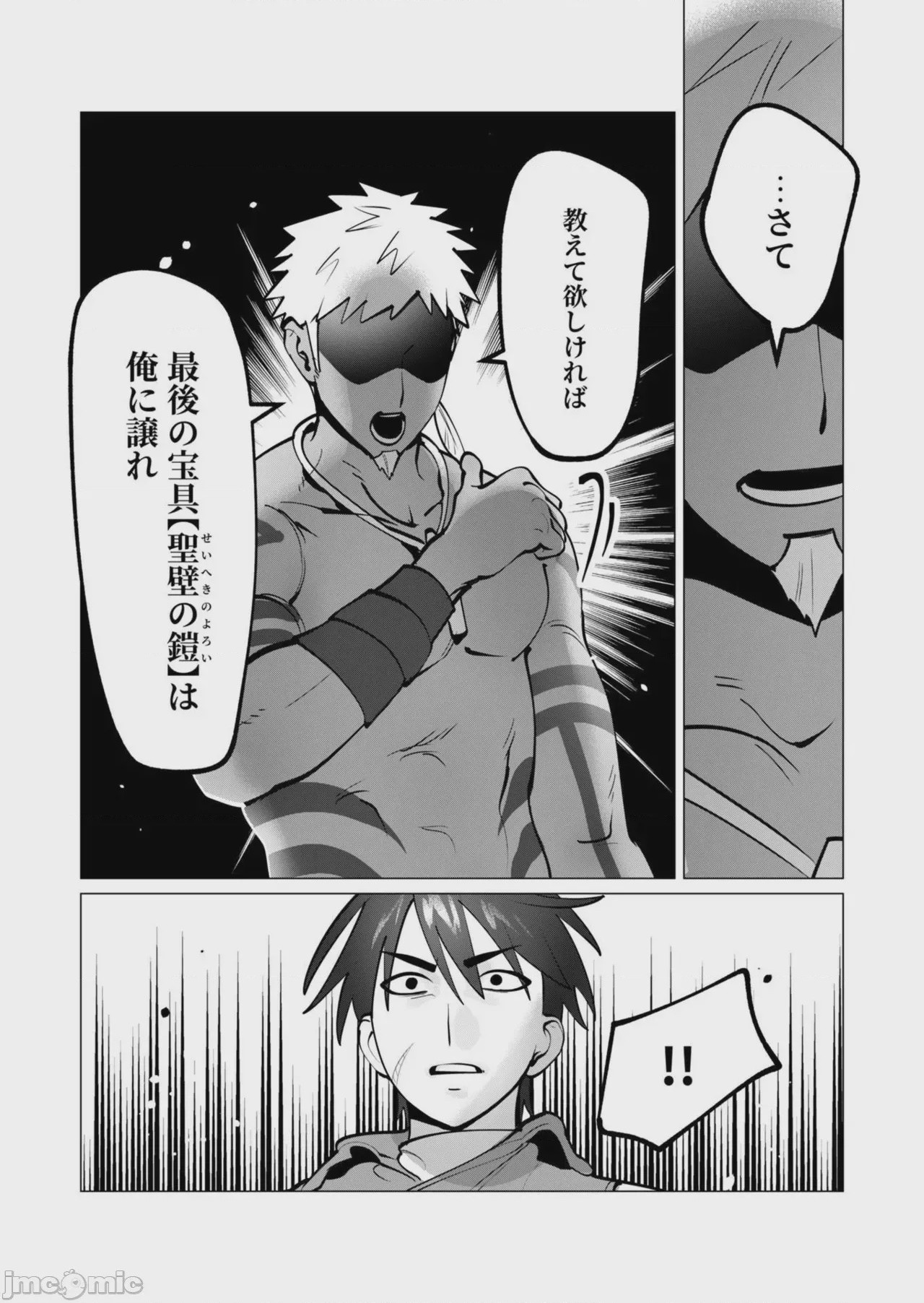 第1话、86 ページ