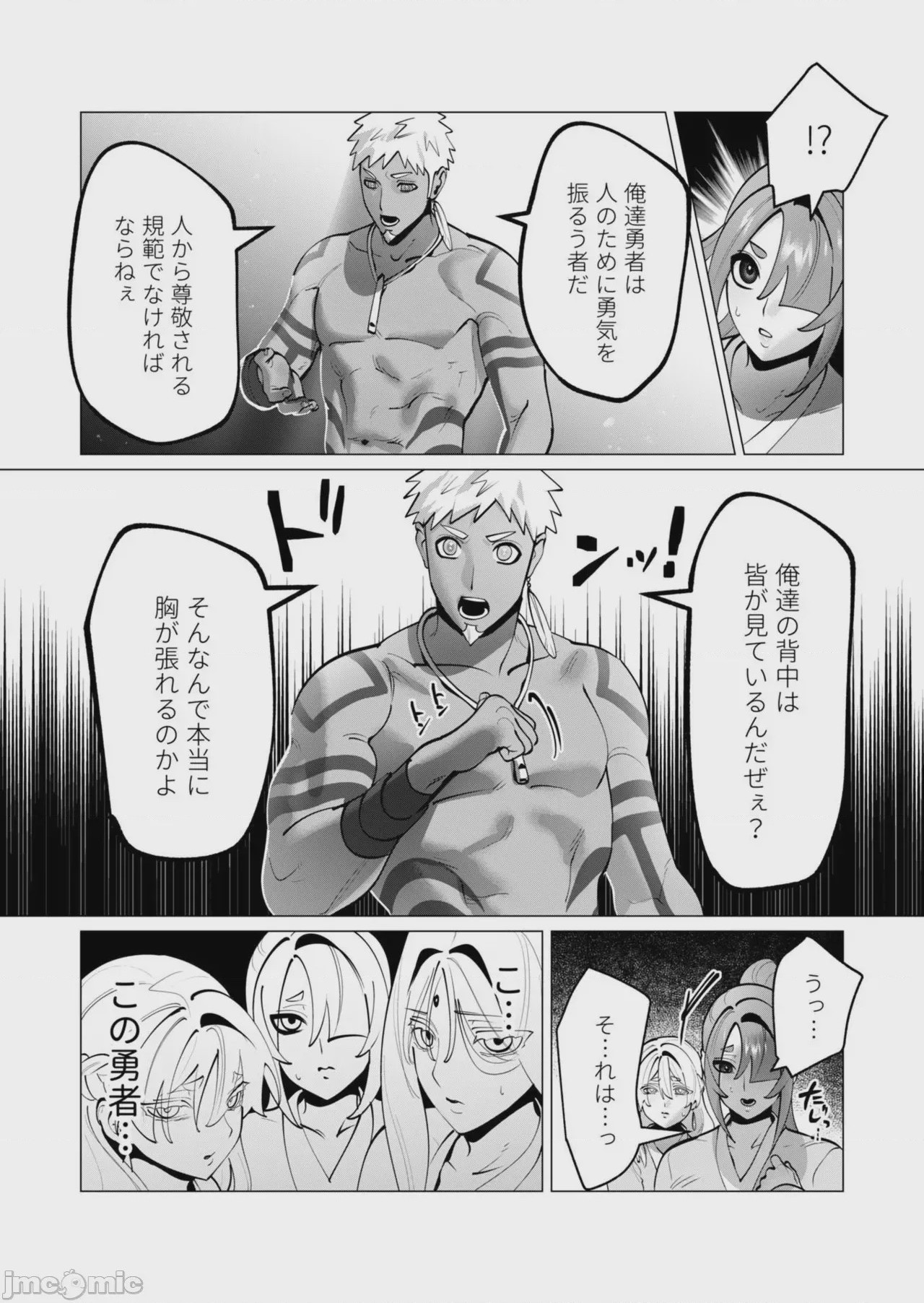 第1话，第 103 页