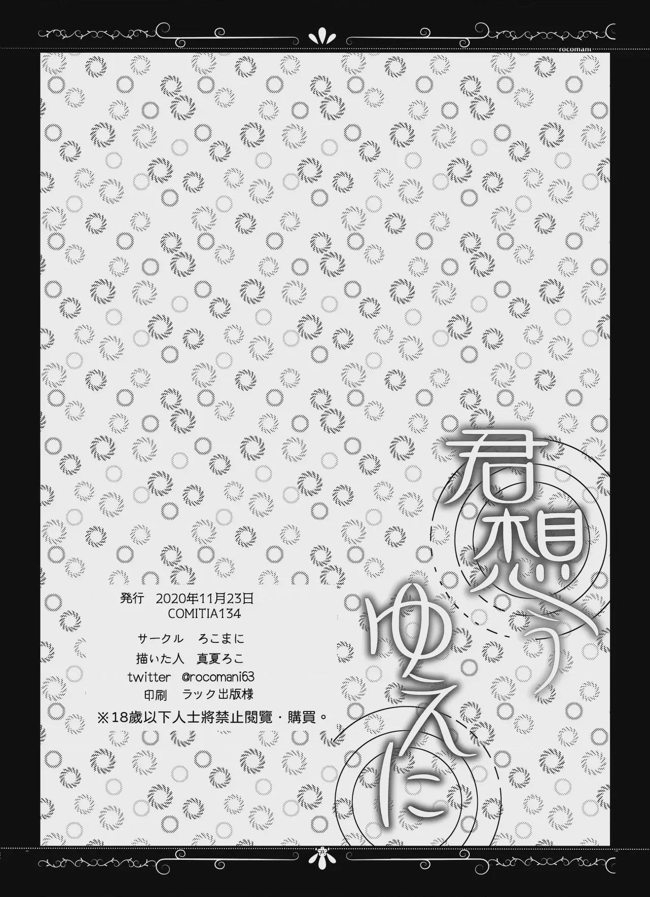 第1话，第 22 頁
