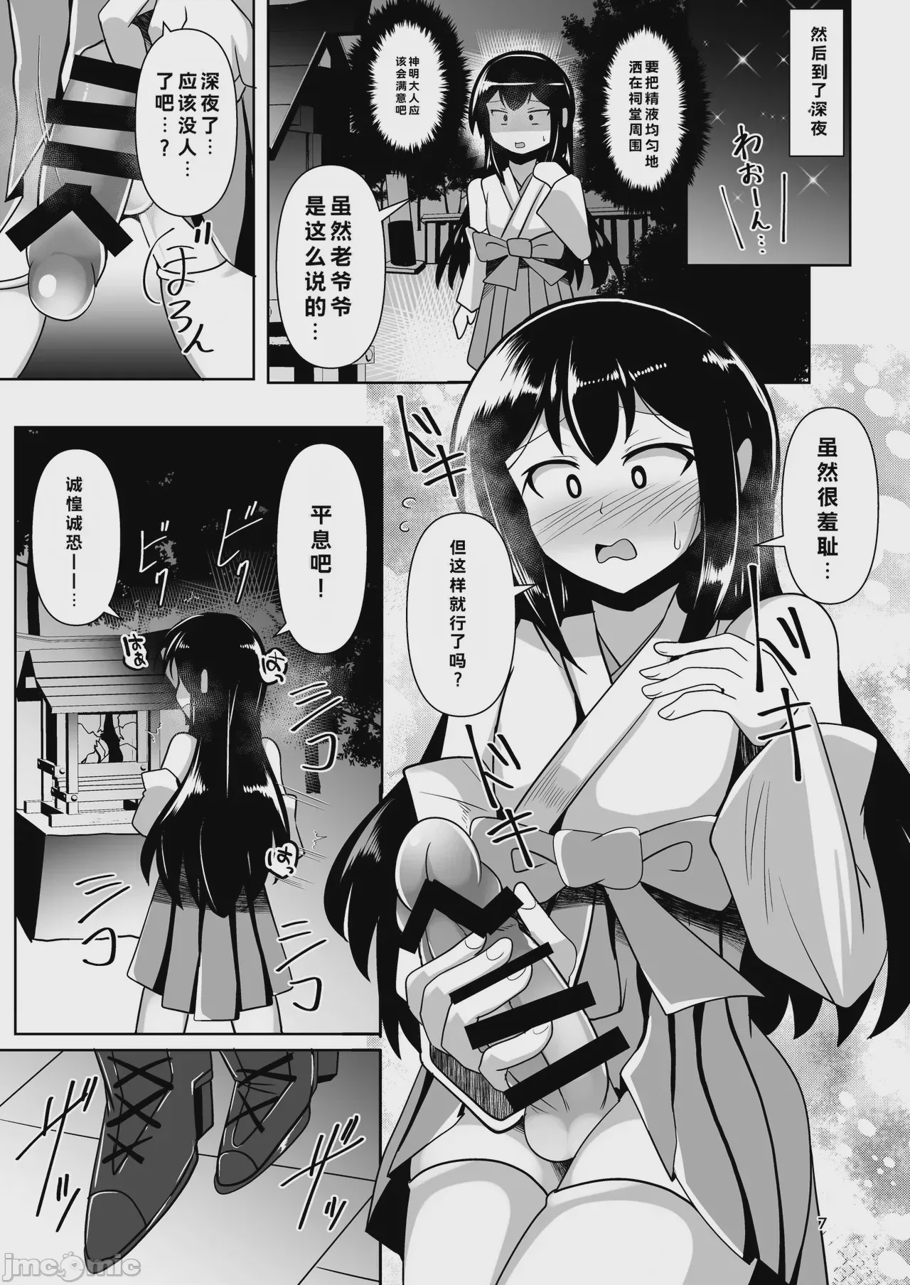 第1话, page 5