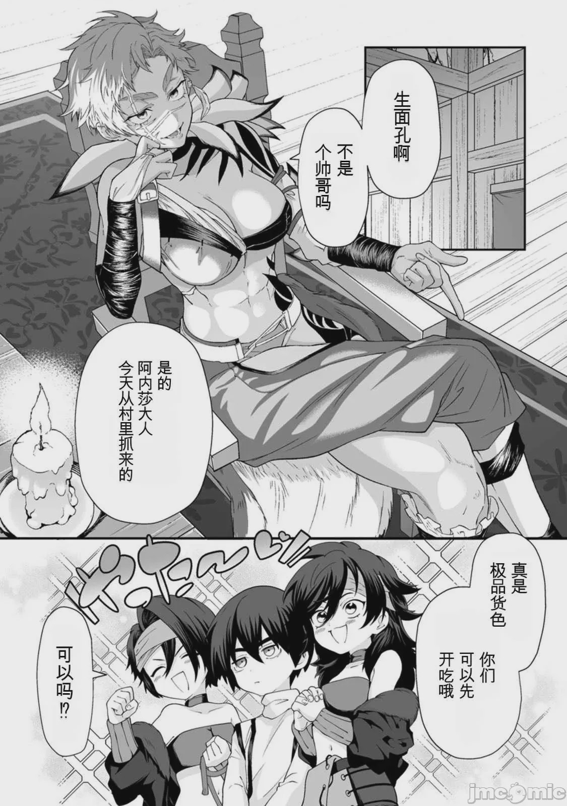 第1话、76 ページ