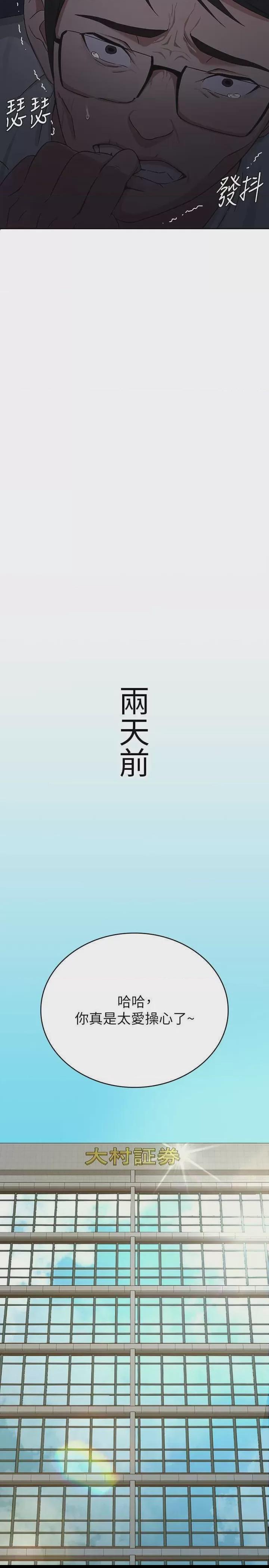 稅金女友 第1话，第 4 页