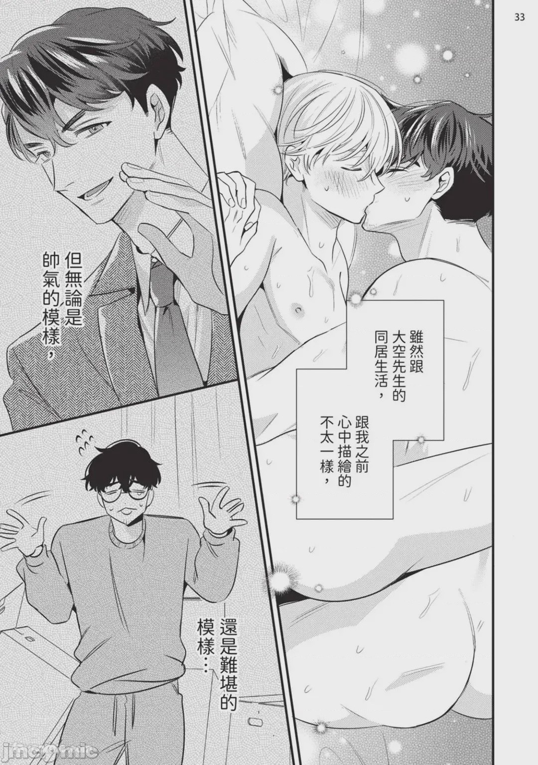 第1话，第 34 頁