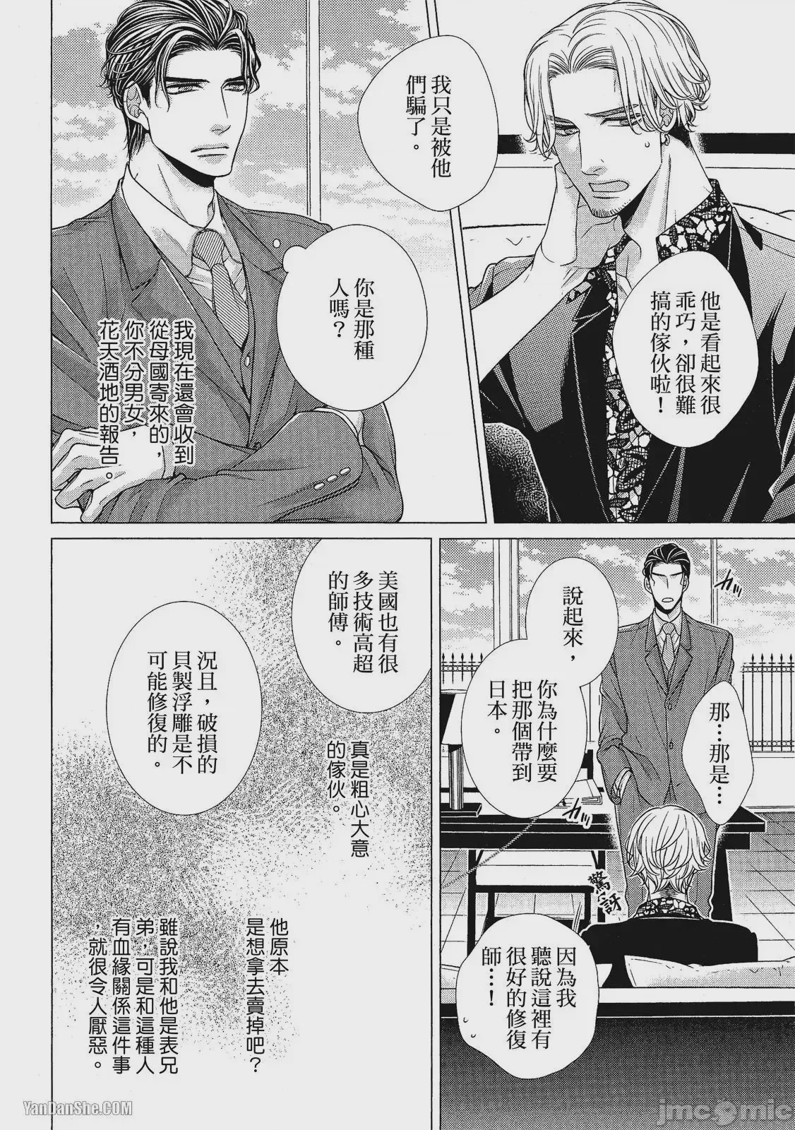 第1话，第 37 页