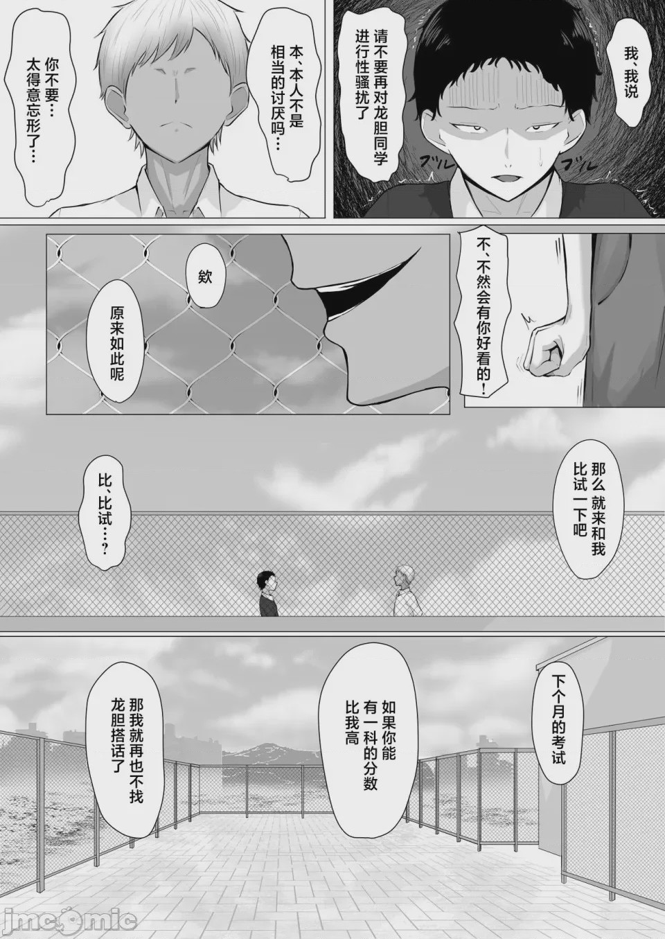 第1话, page 11