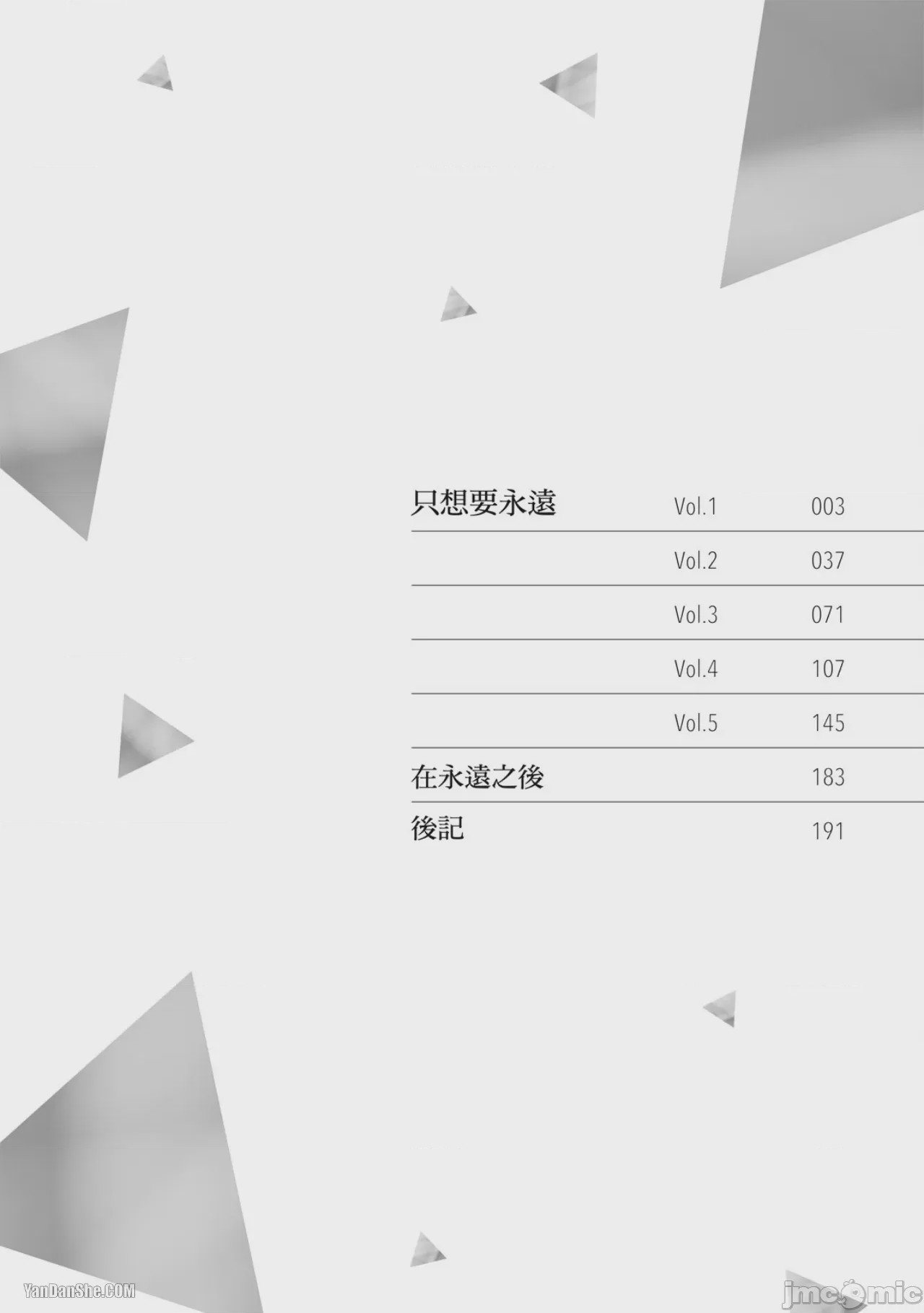 第1话，第 4 頁