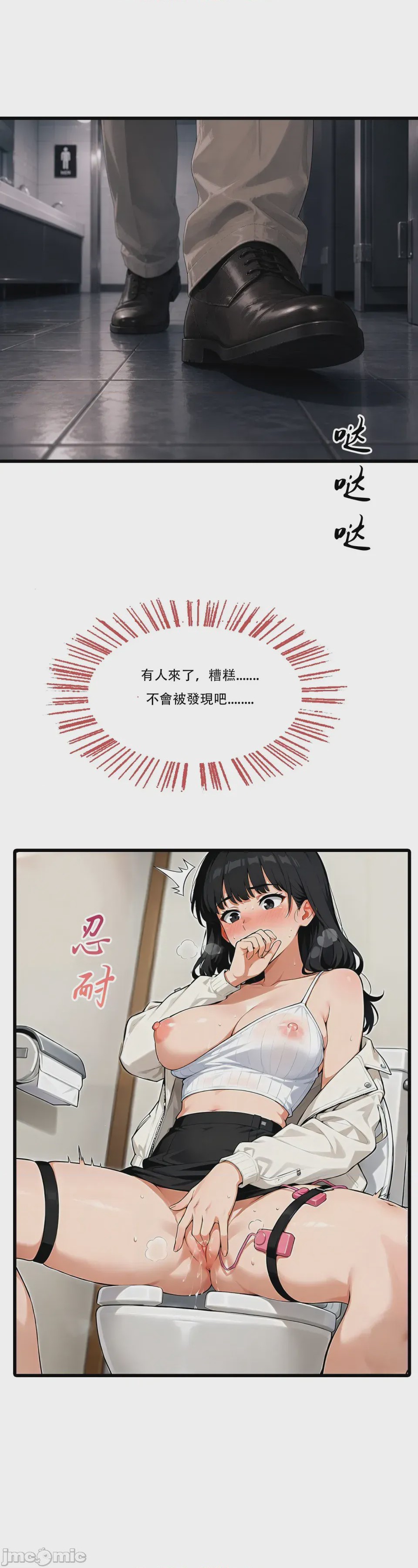第1话, 페이지 96