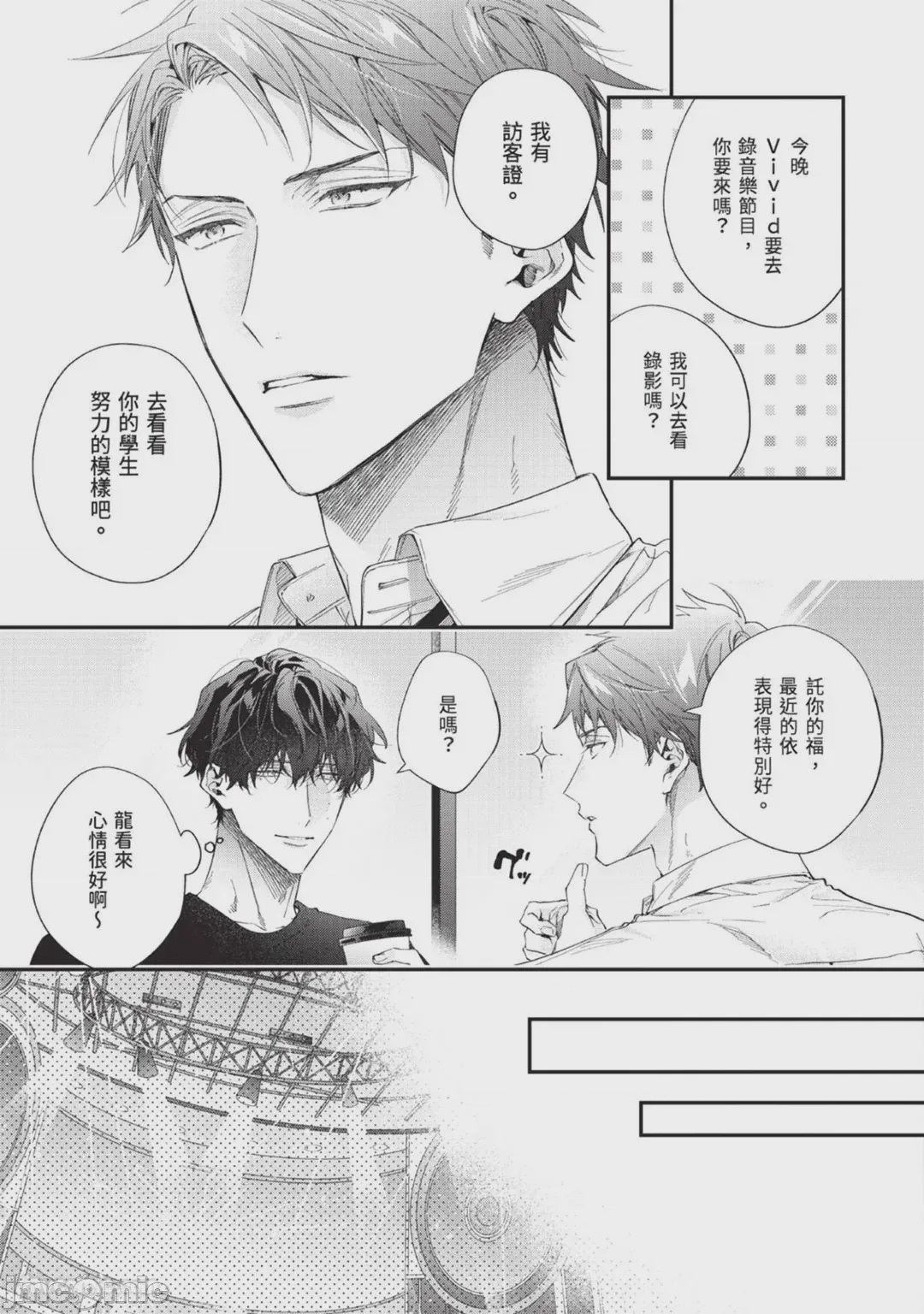 第1话，第 111 页