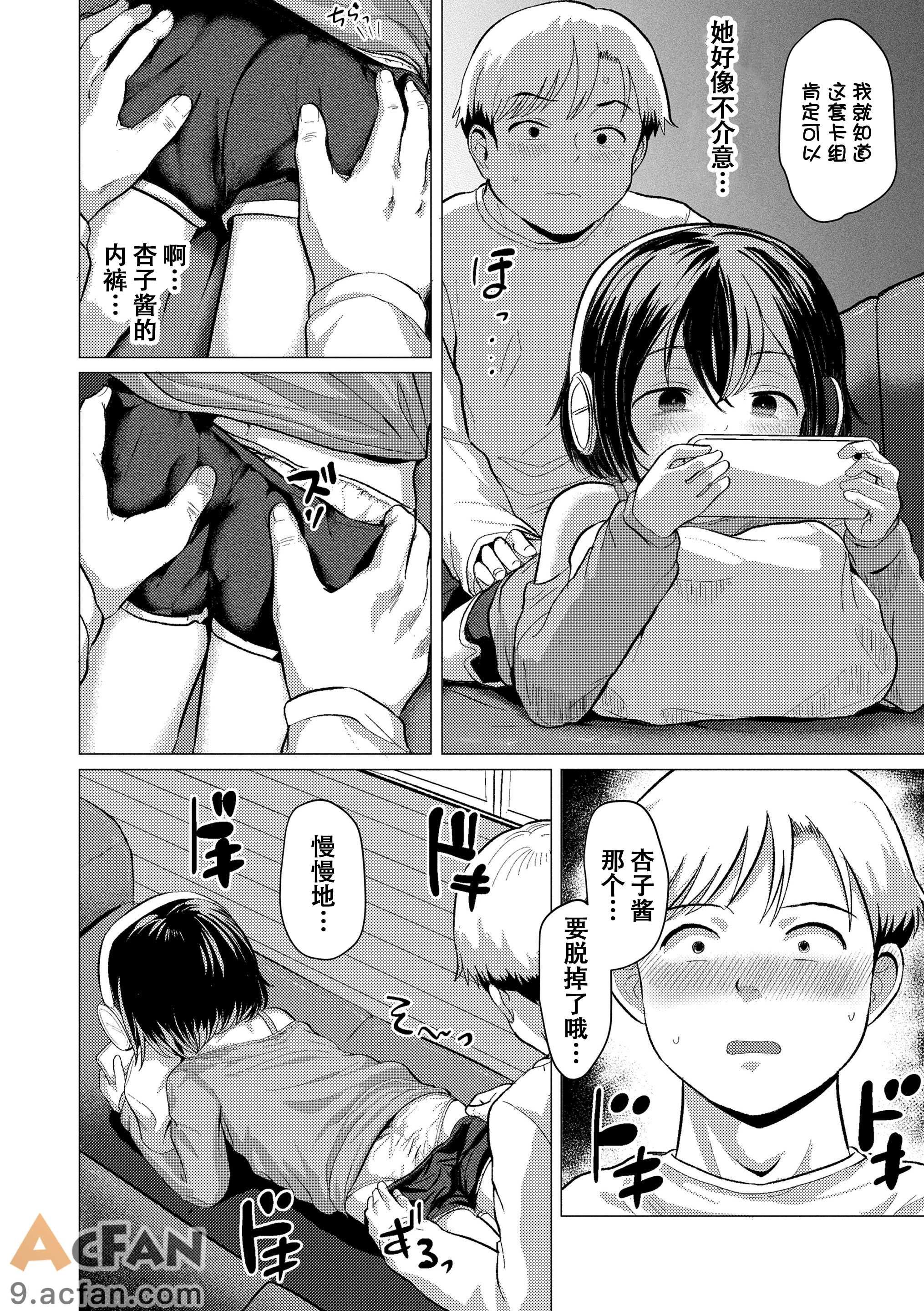[ろんどんこ] さわってみたい？[DL版] [无修正]，第 93 頁