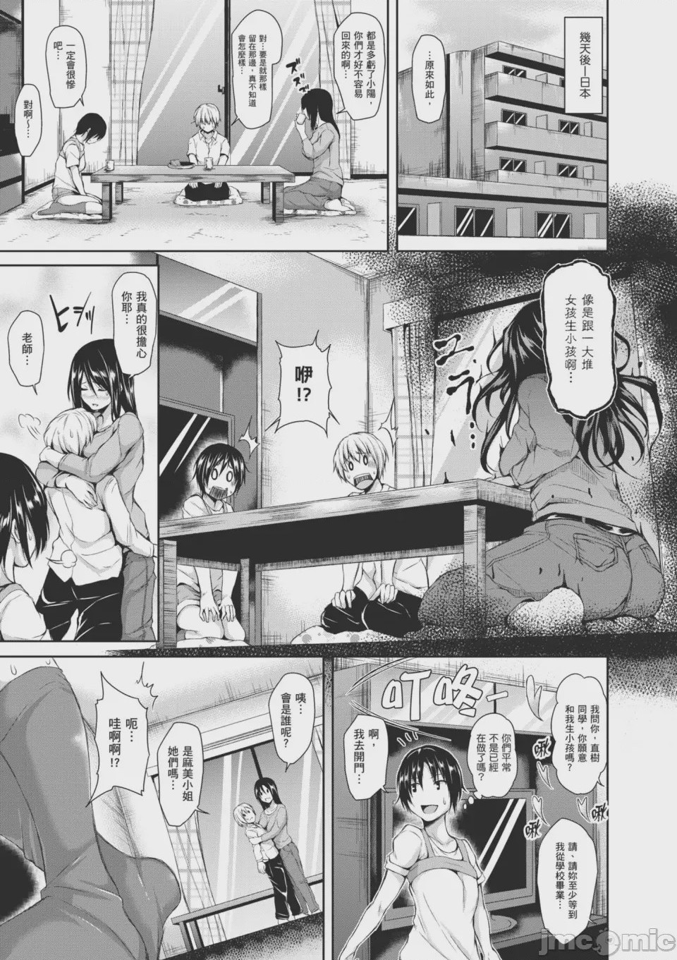 第1话，第 167 頁