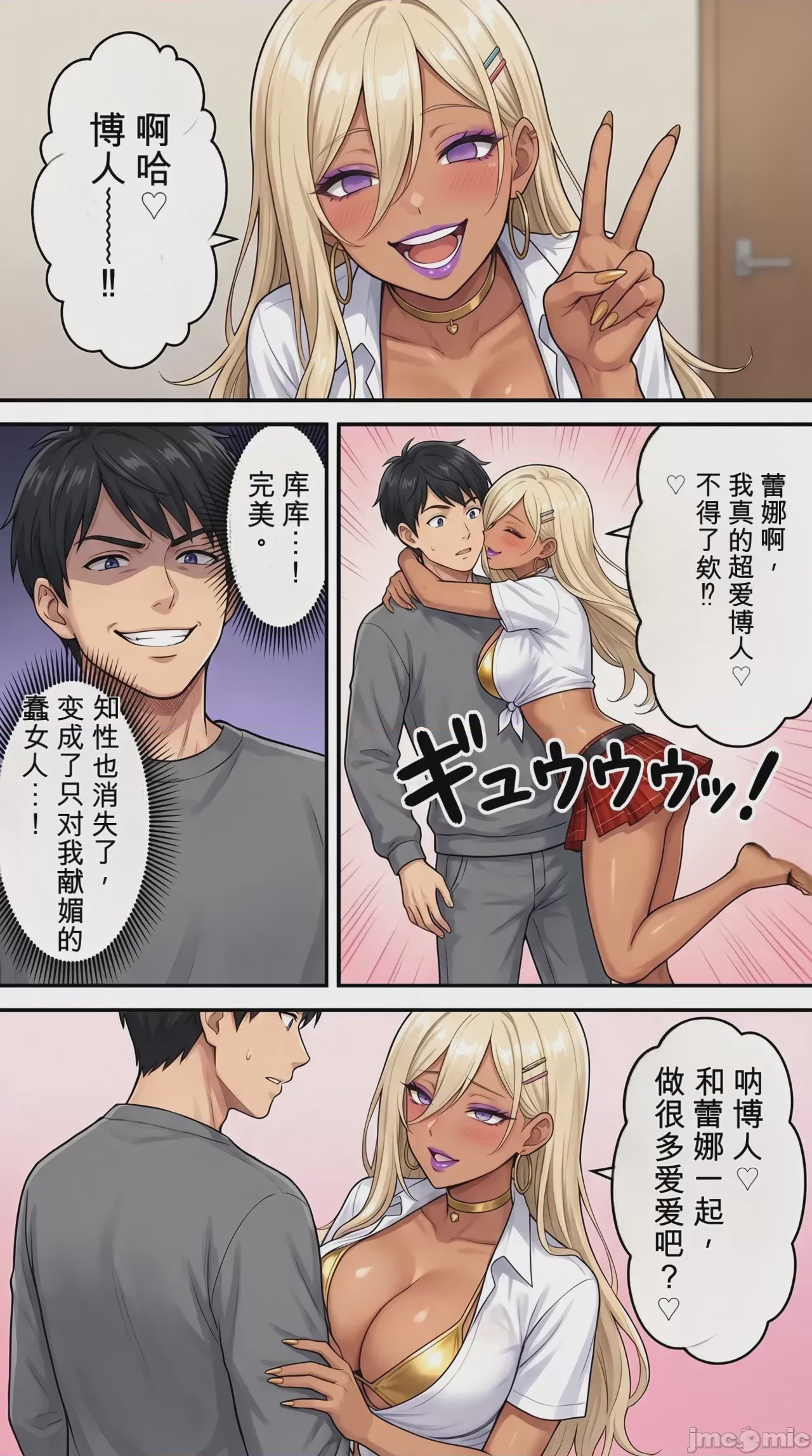 第1话，第 42 页