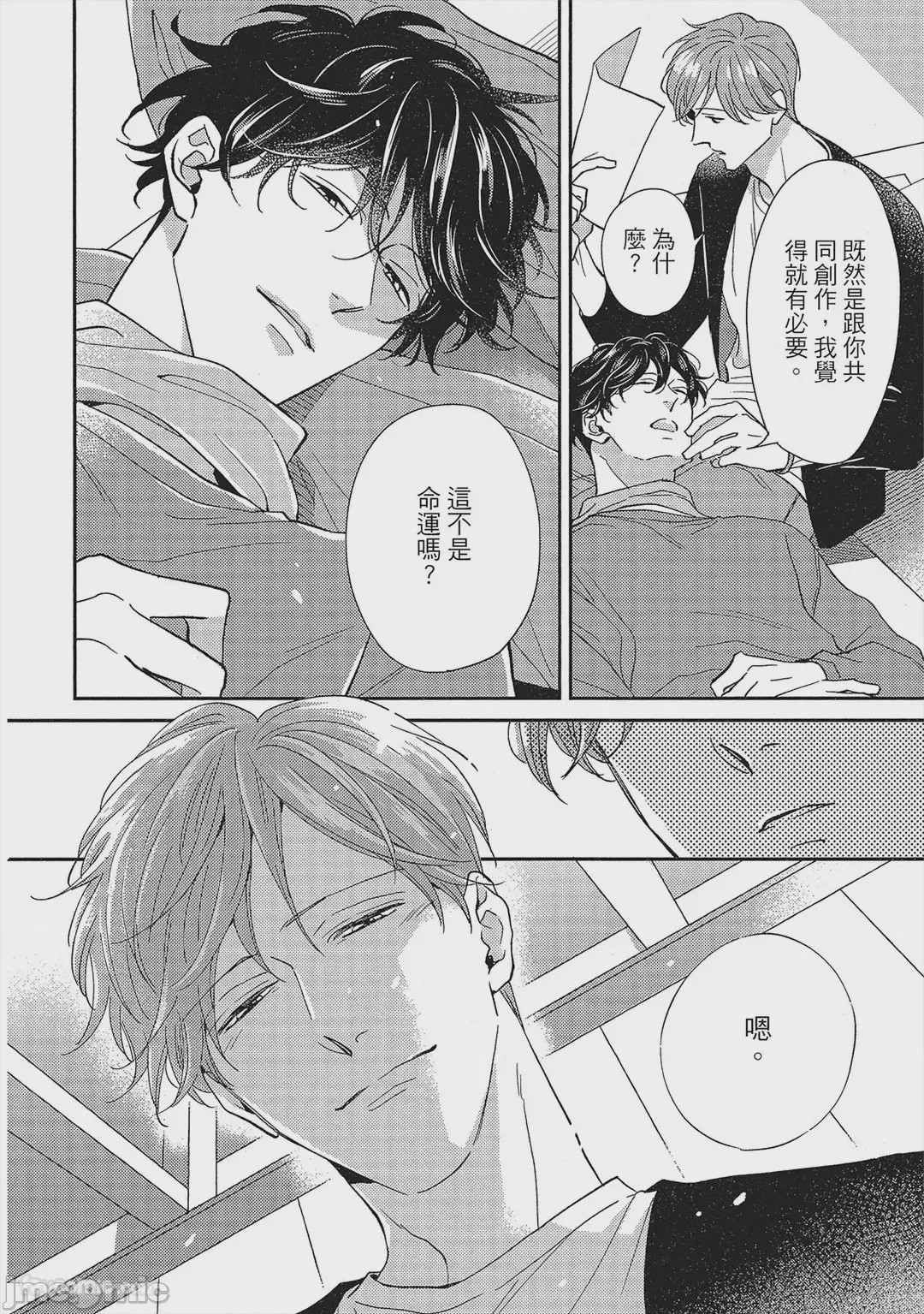 第1话，第 235 頁