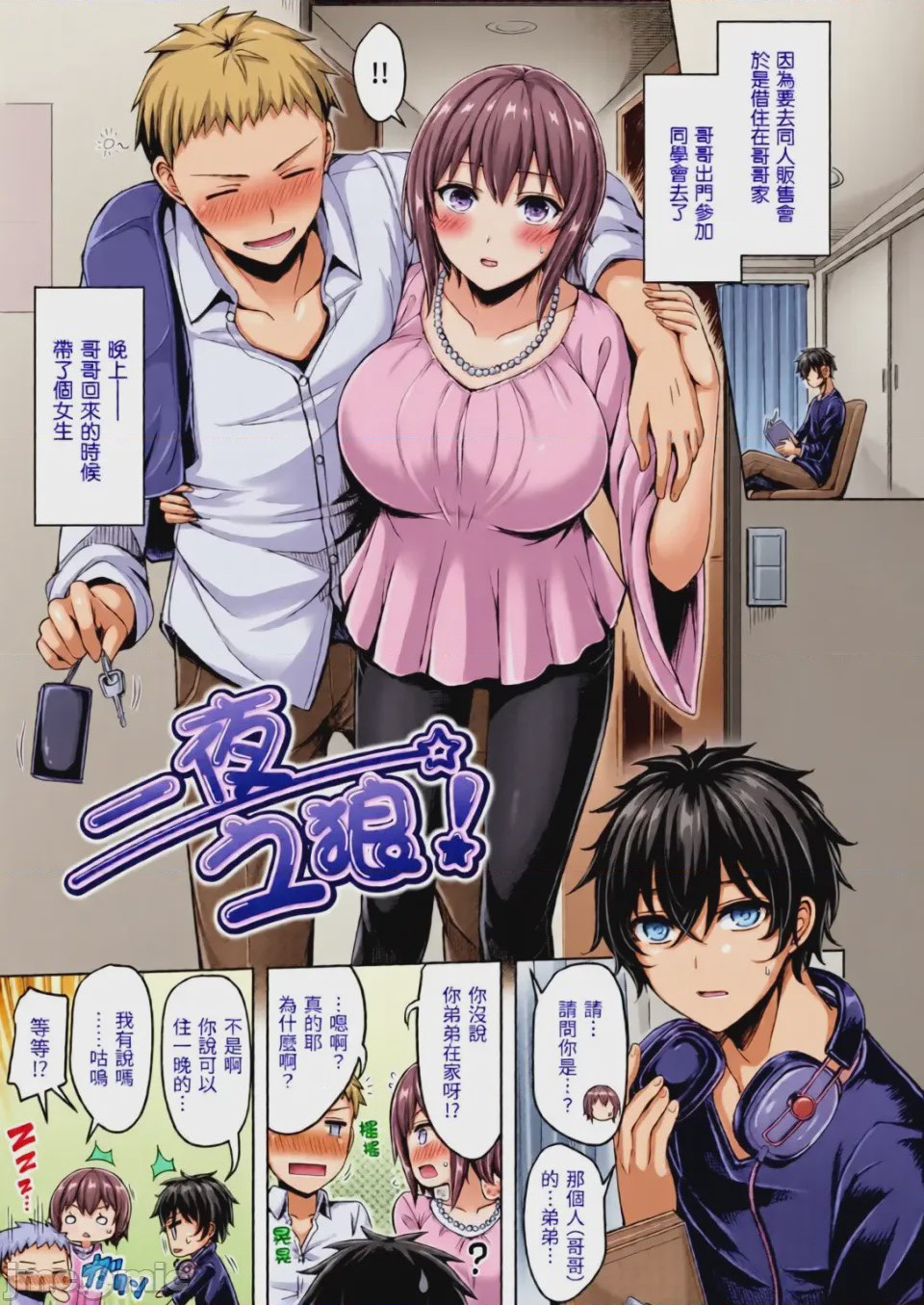 第1话，第 119 页