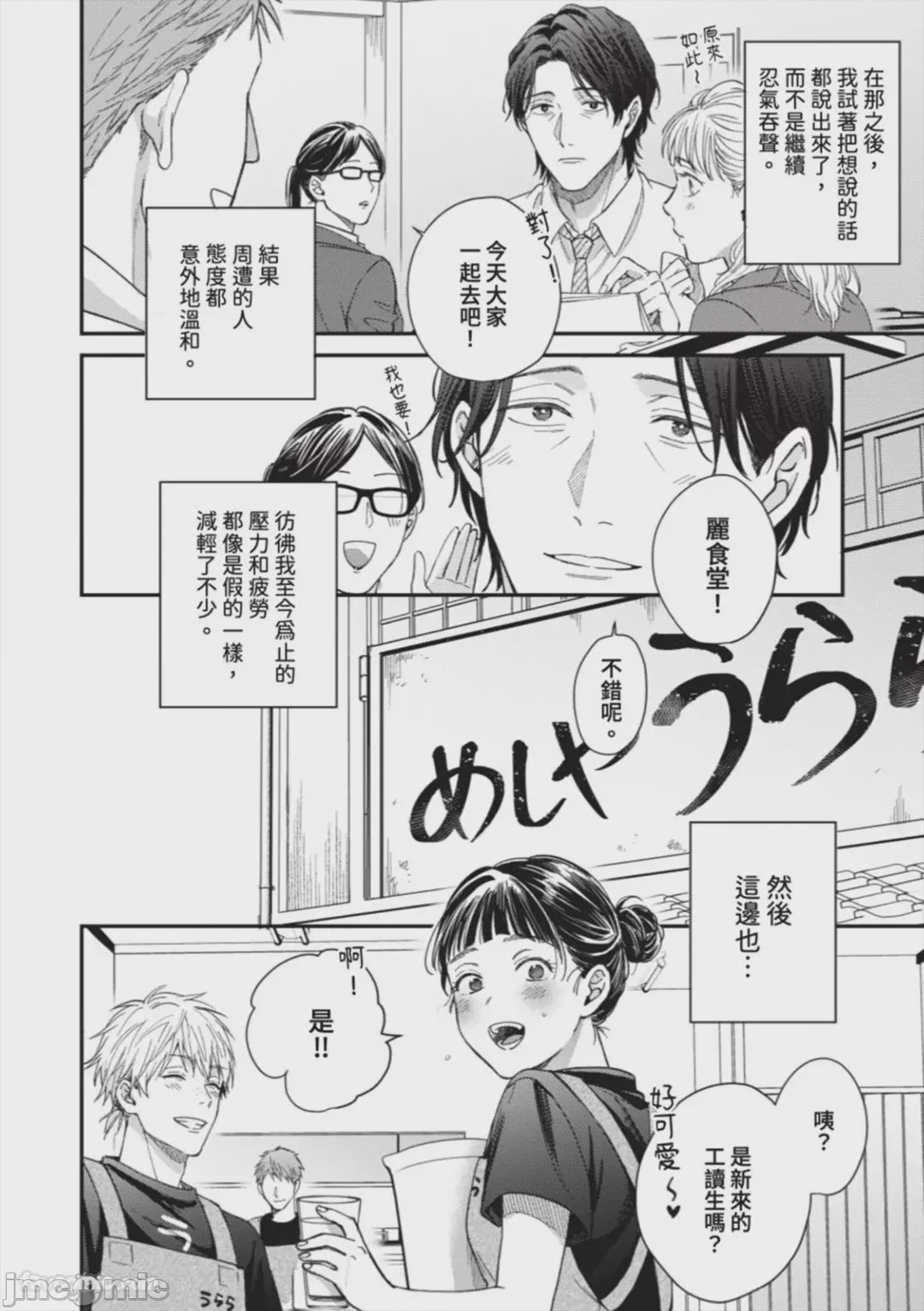 第1话，第 178 页