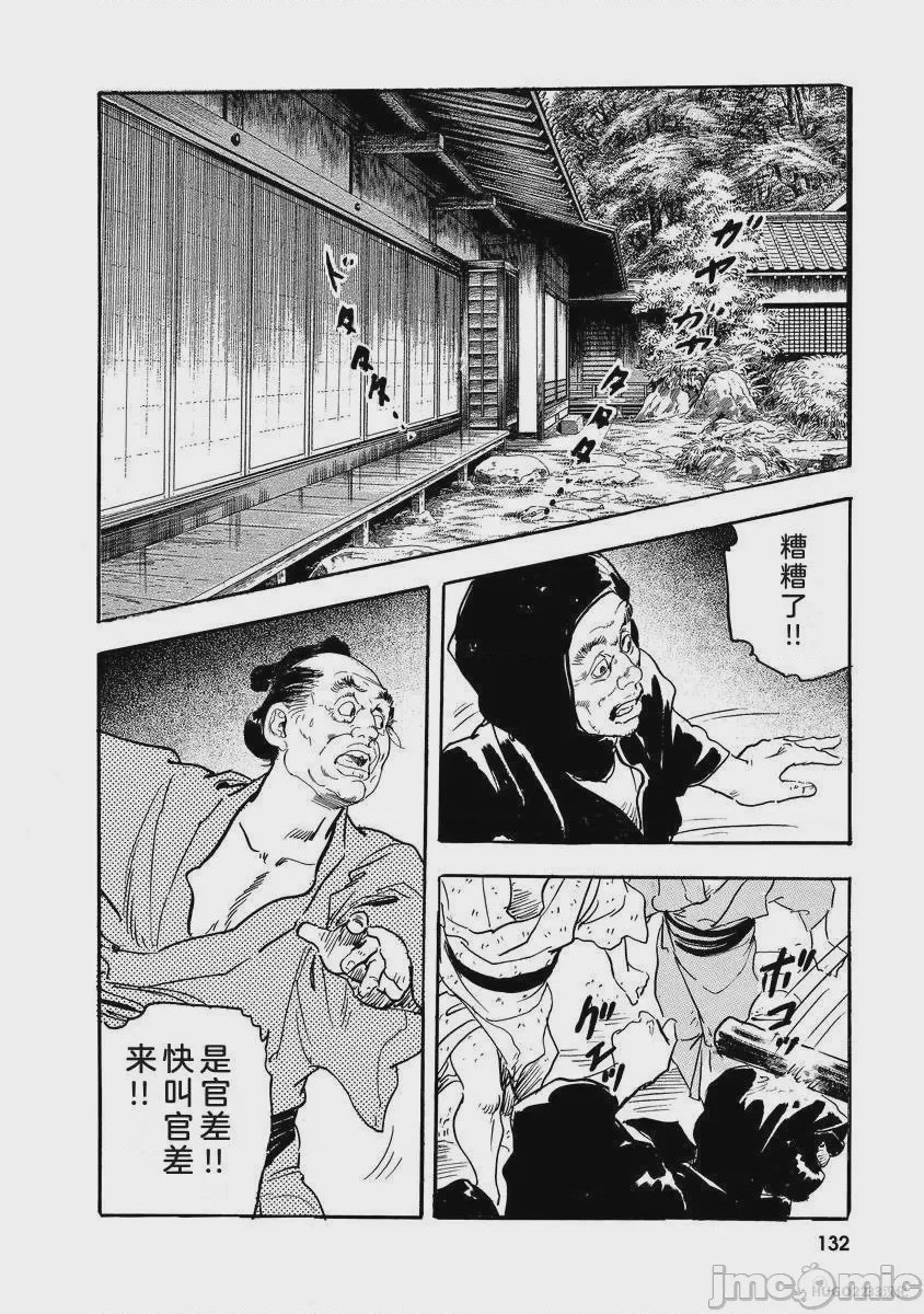 第1话, หน้า 137