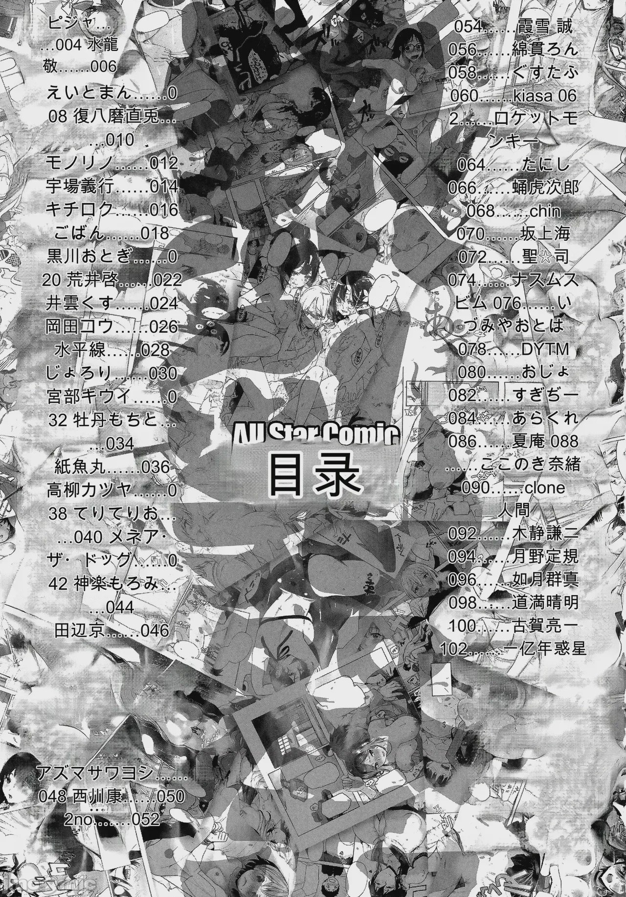 第1话, page 104
