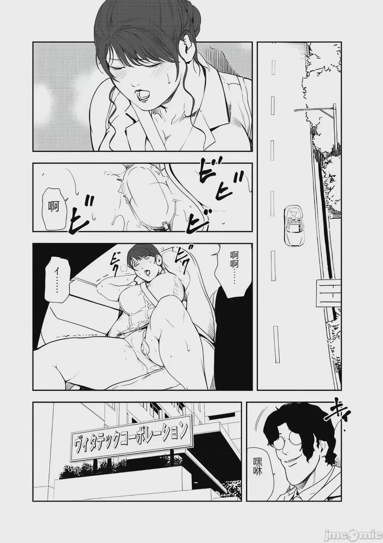 第1话, pahina 4