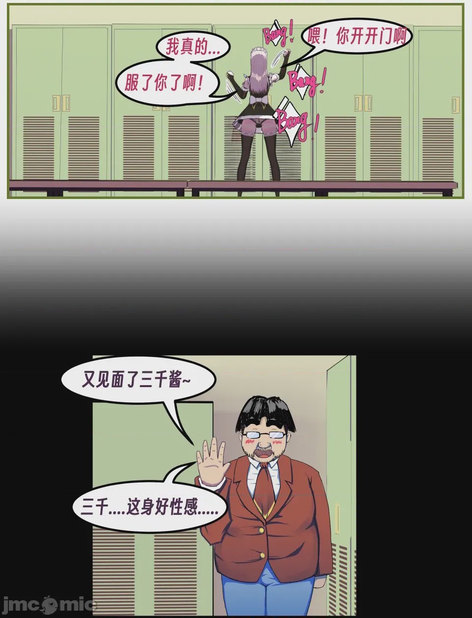 第1话、107 ページ