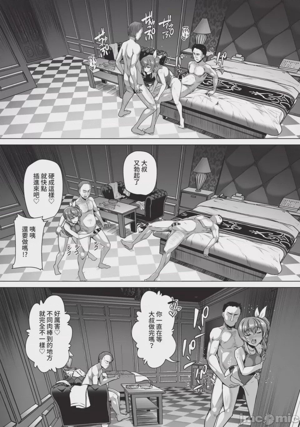 第1话, หน้า 71