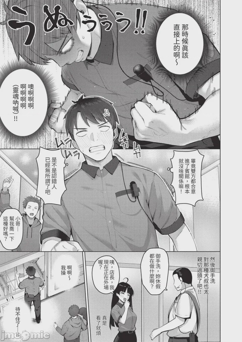第1话，第 73 页