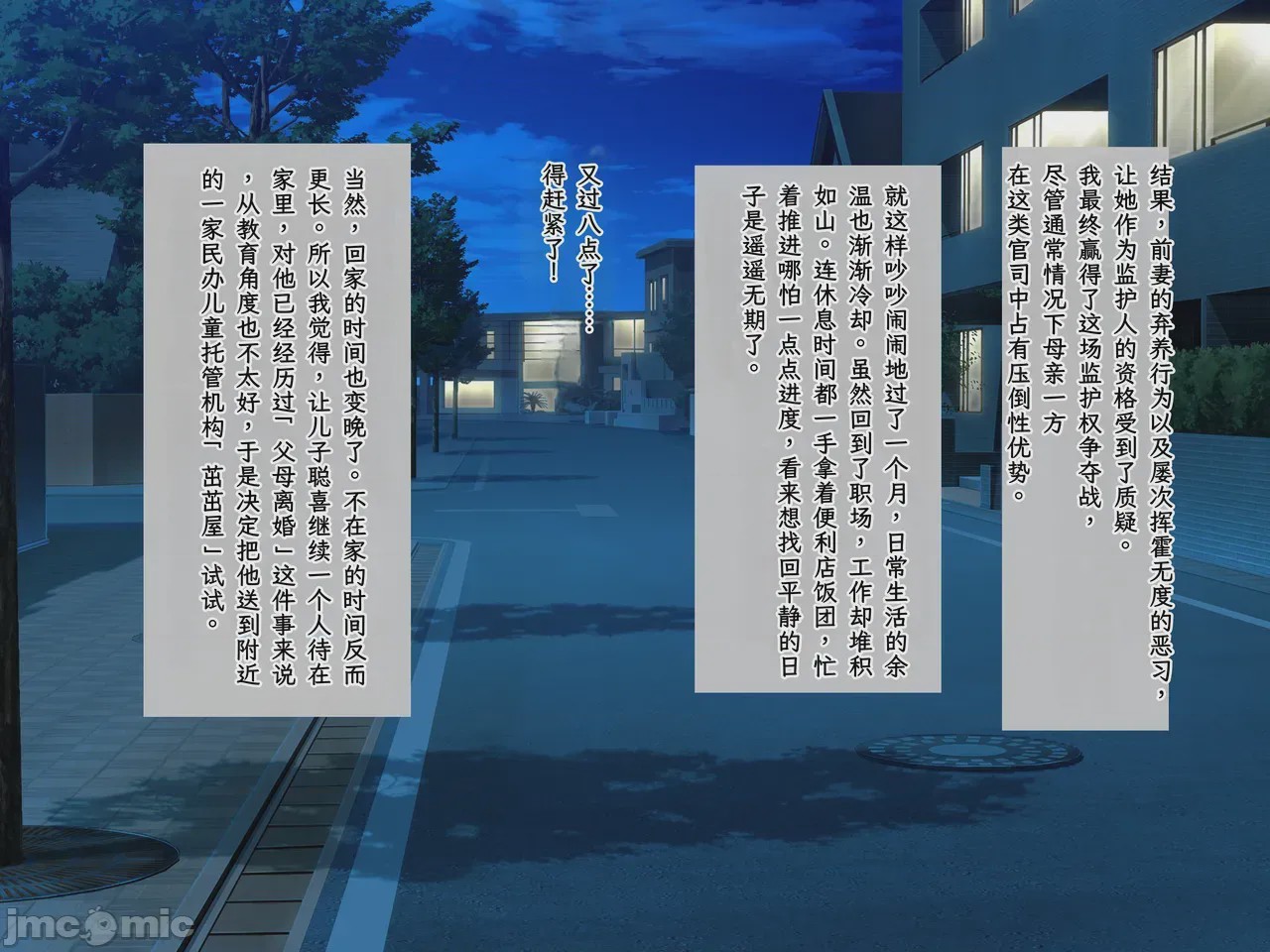 第1话，第 5 页