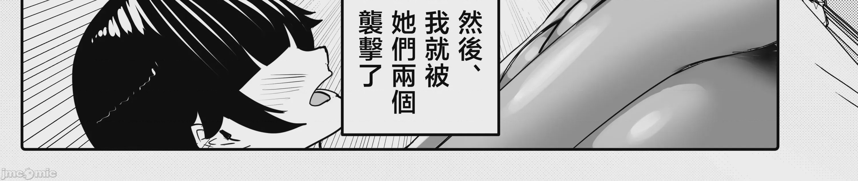 第1话、24 ページ