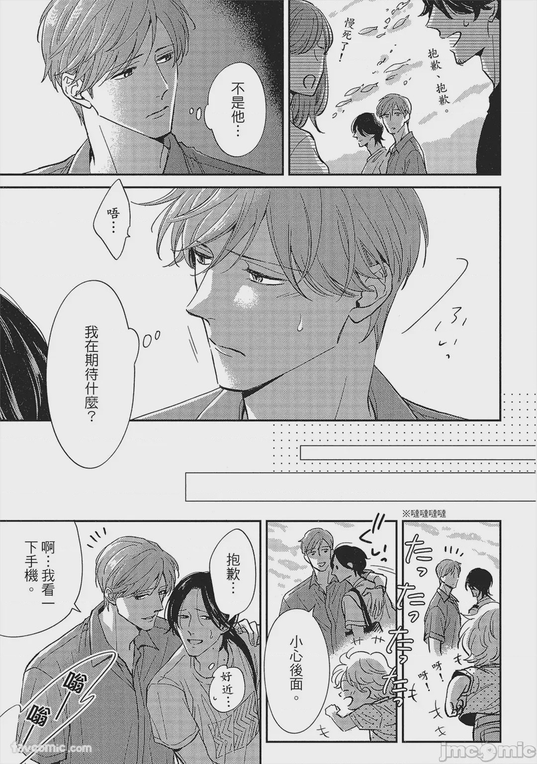第1话，第 80 頁