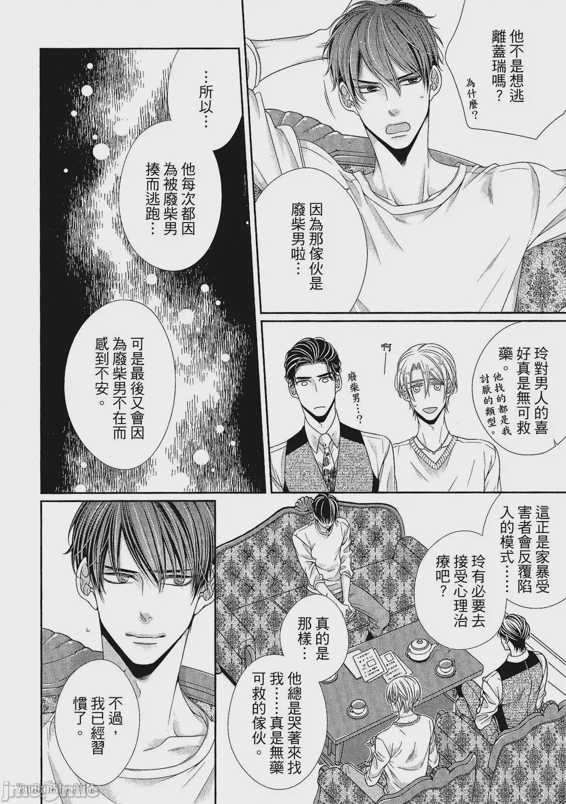 第1话, pahina 135
