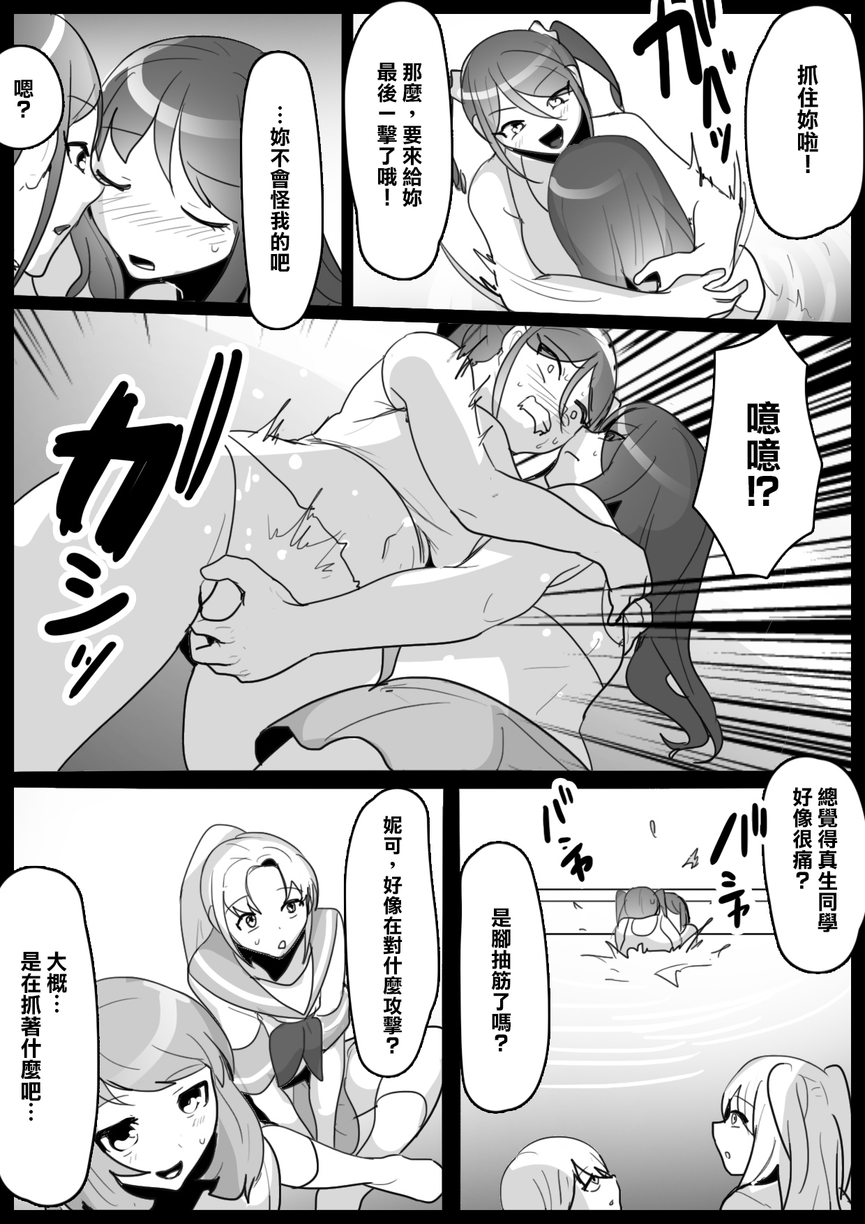 第 1 章, pahina 8