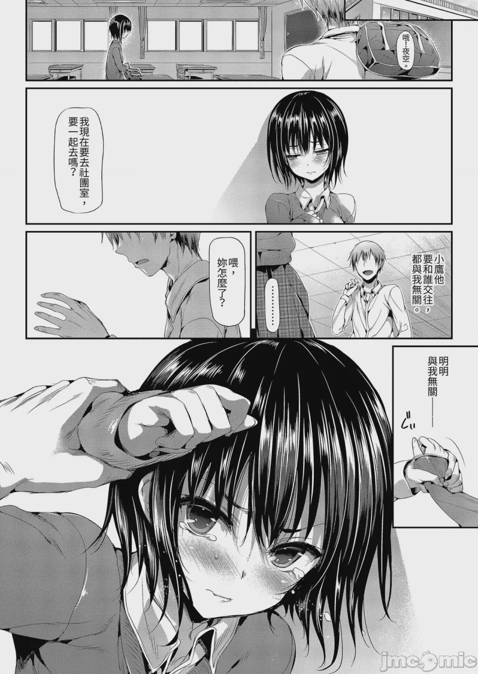 第1话, page 141