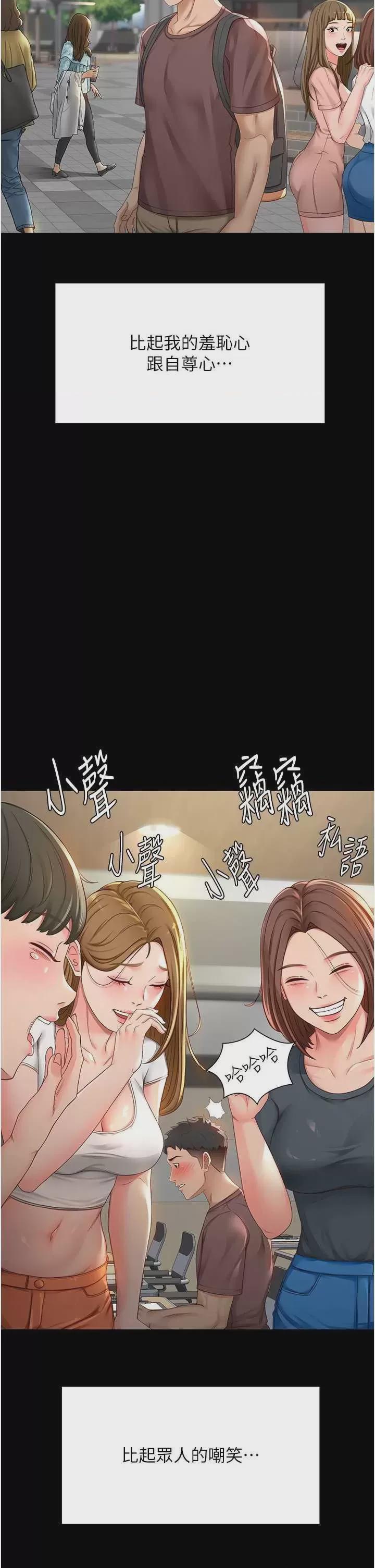 顶加套房的春天 第1话, page 10