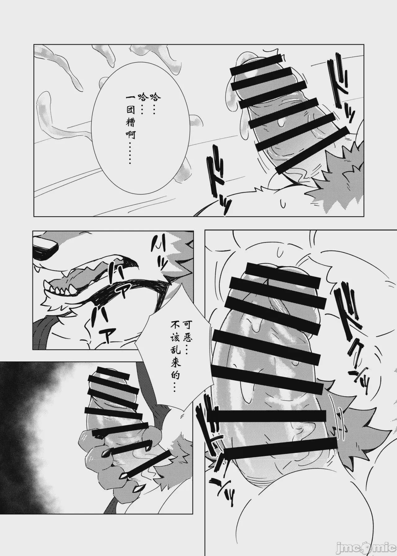 第1话，第 84 页
