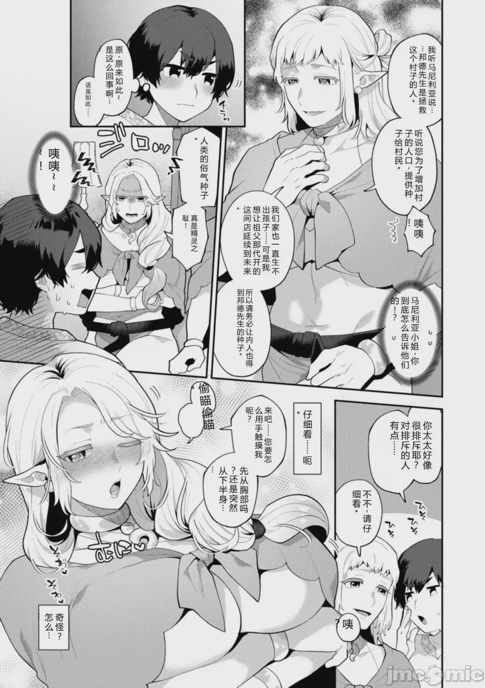 第1话、63 ページ