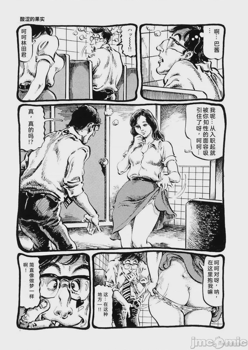 第1话，第 102 頁