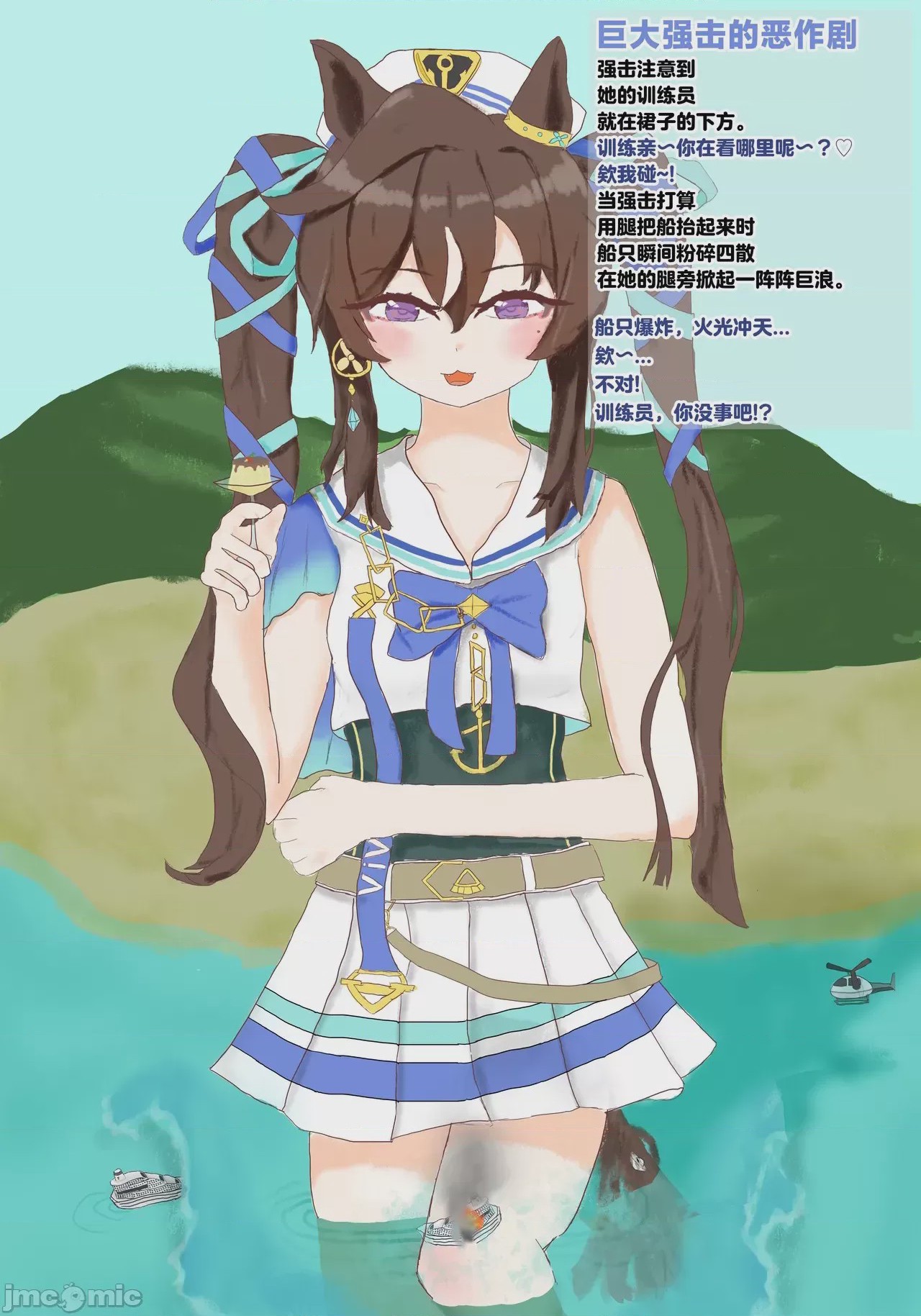 第1话，第 18 頁