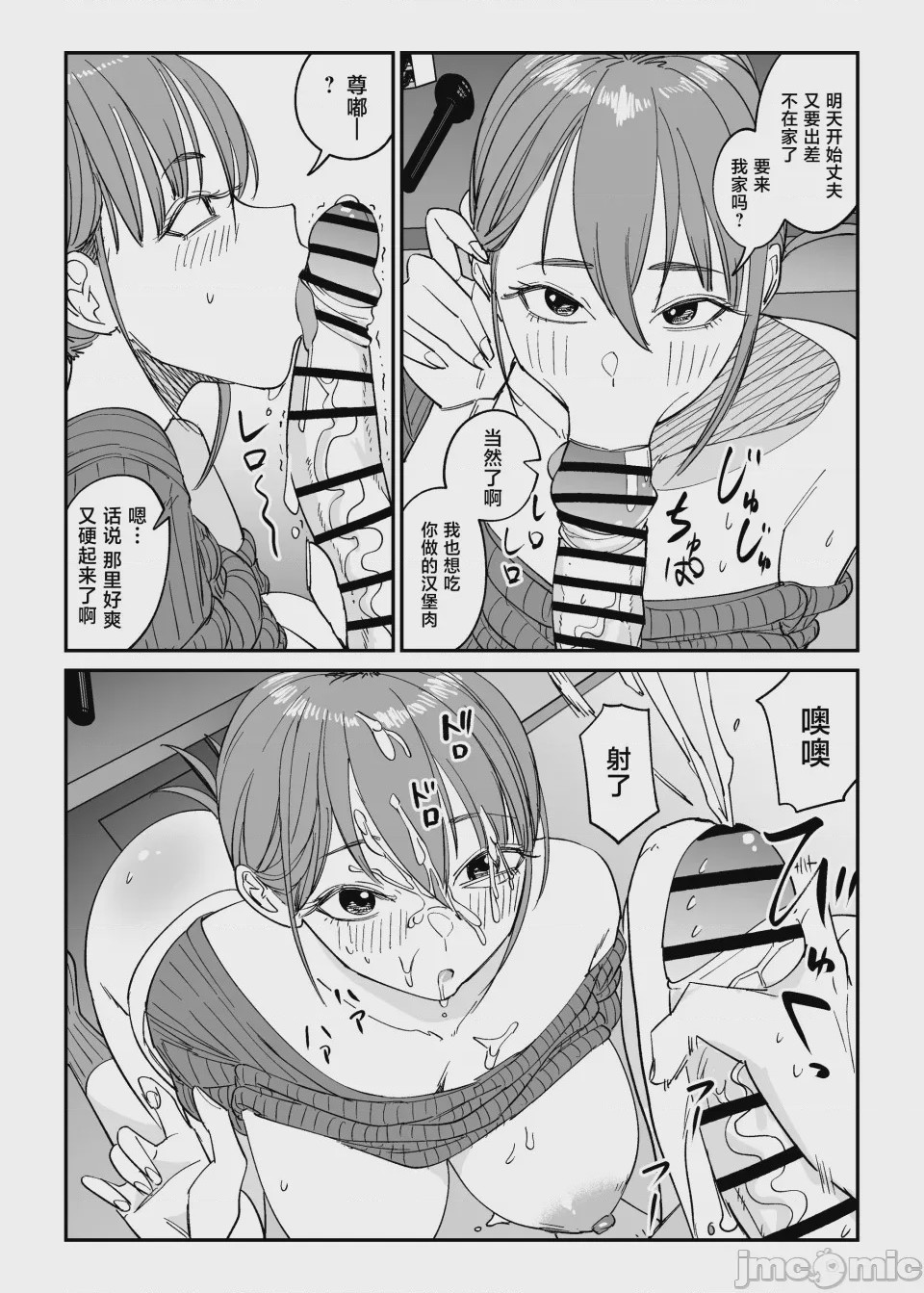 第1话, page 13