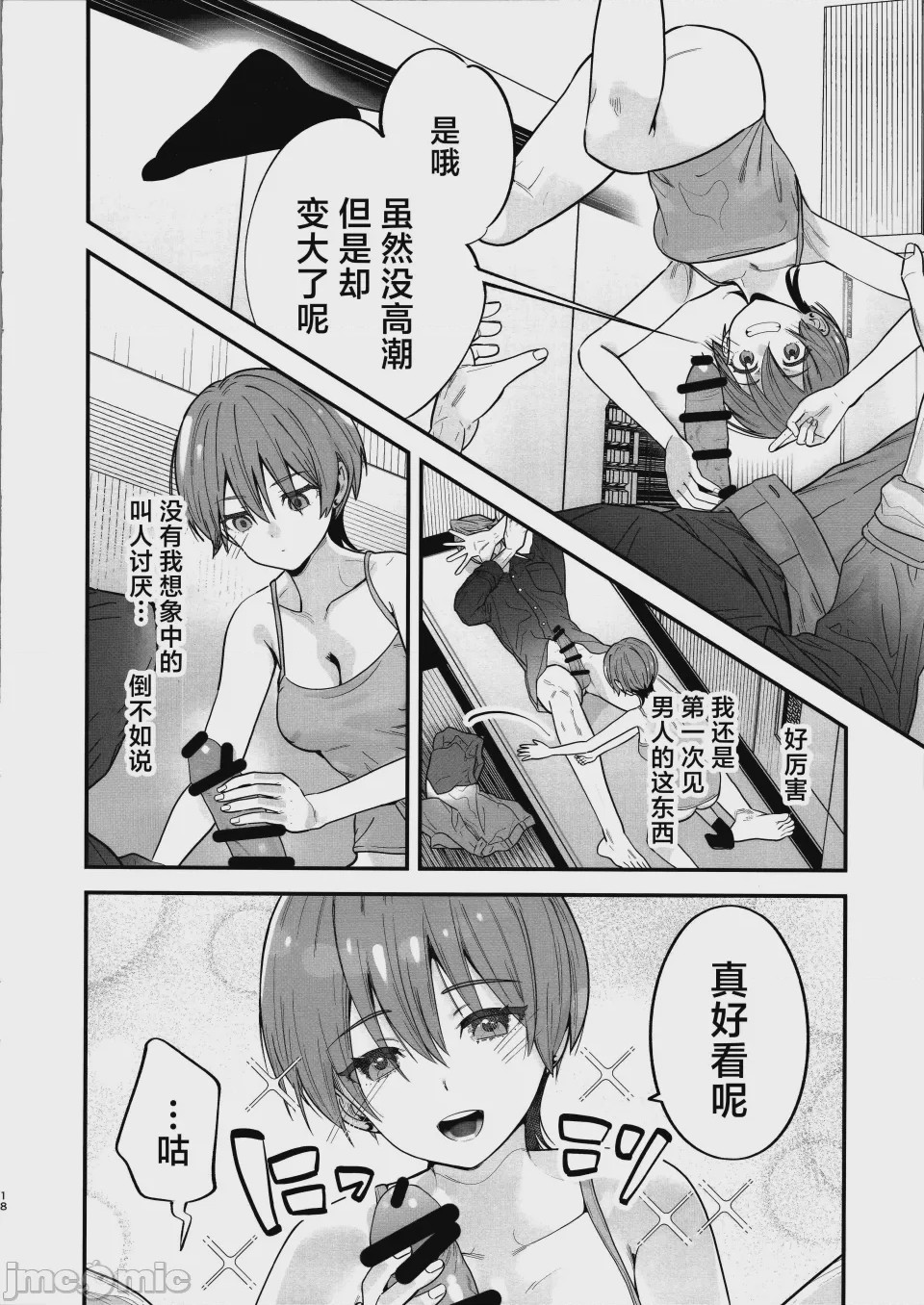 第1话，第 20 页