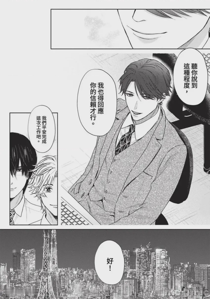 第1话, 페이지 75