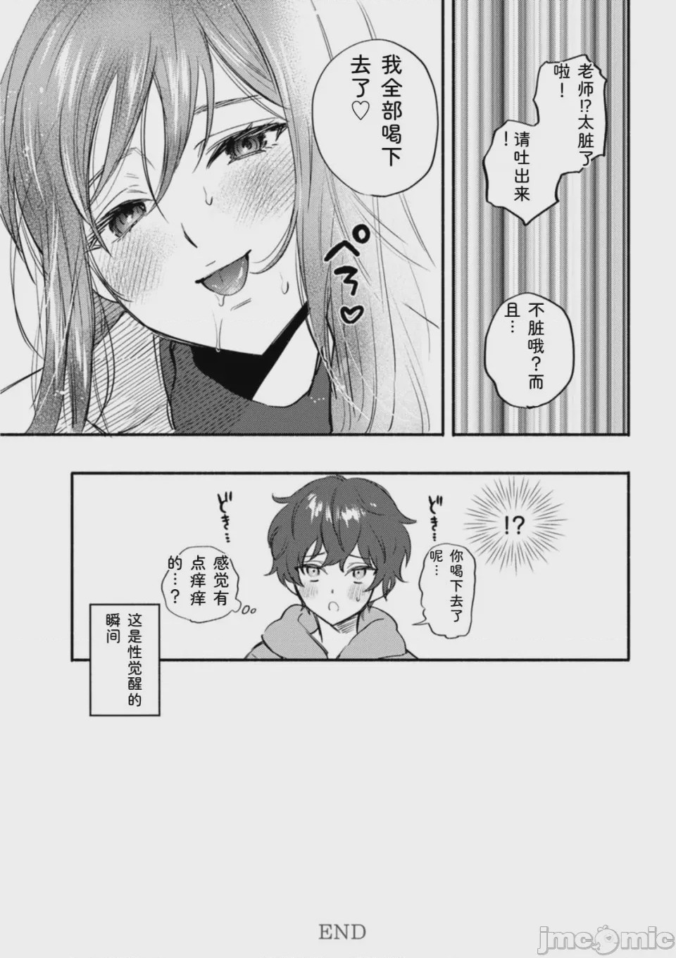 第1话, page 192
