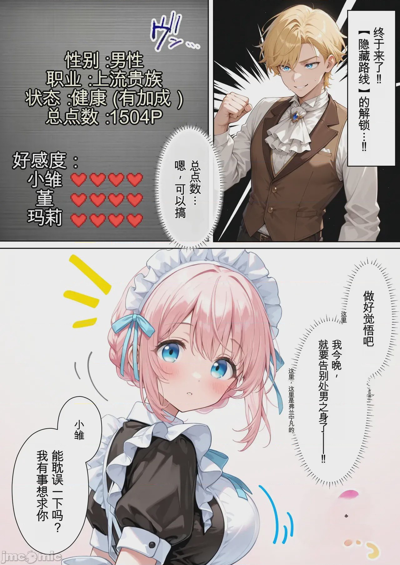 第1话，第 19 页