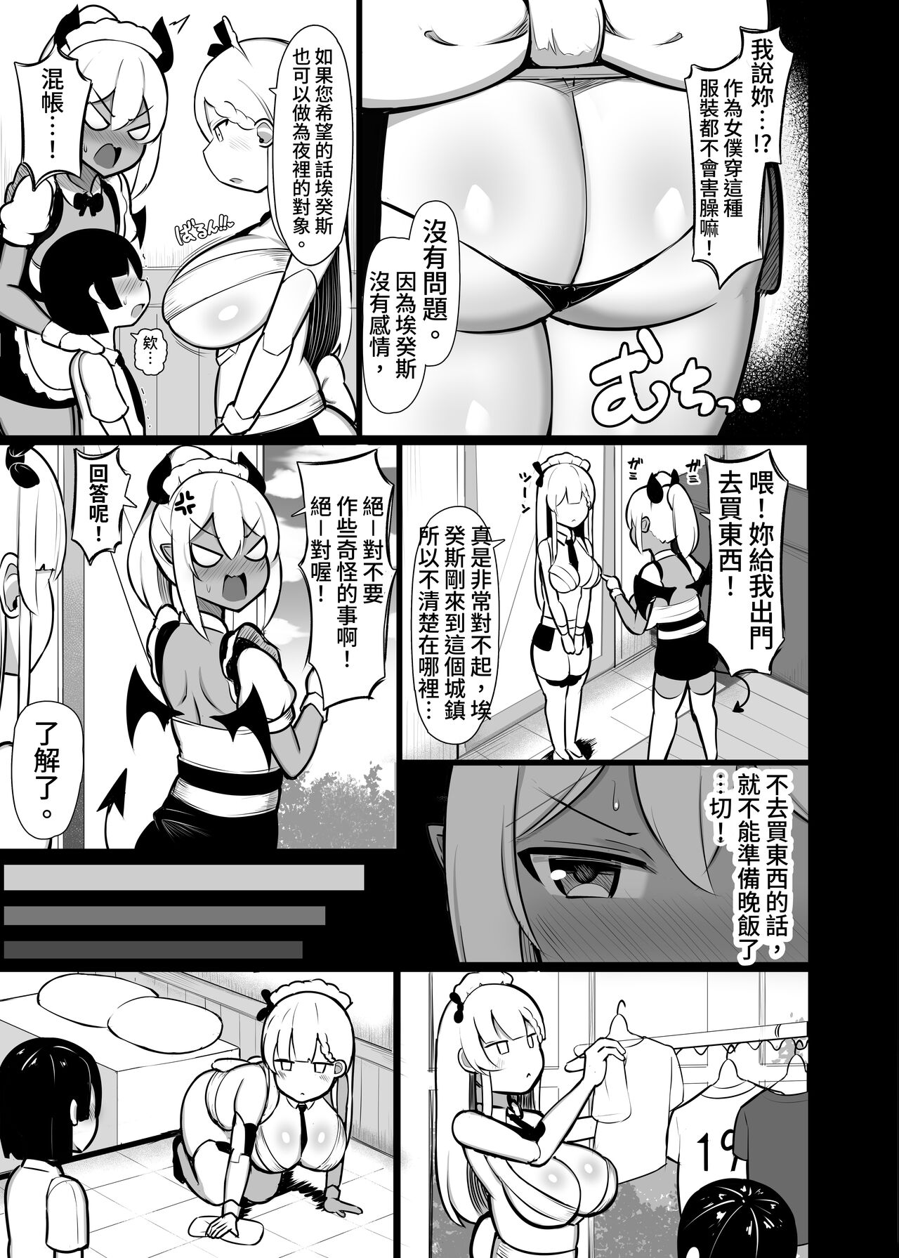 第 1 章、7 ページ